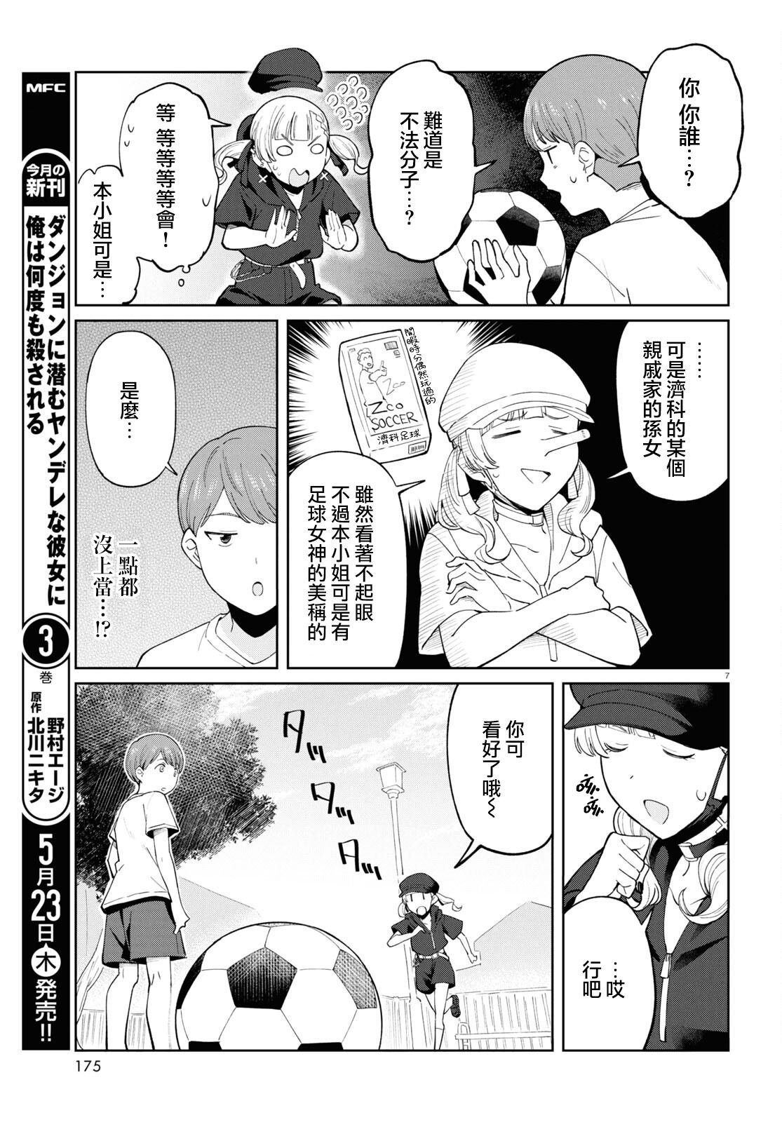 第9话