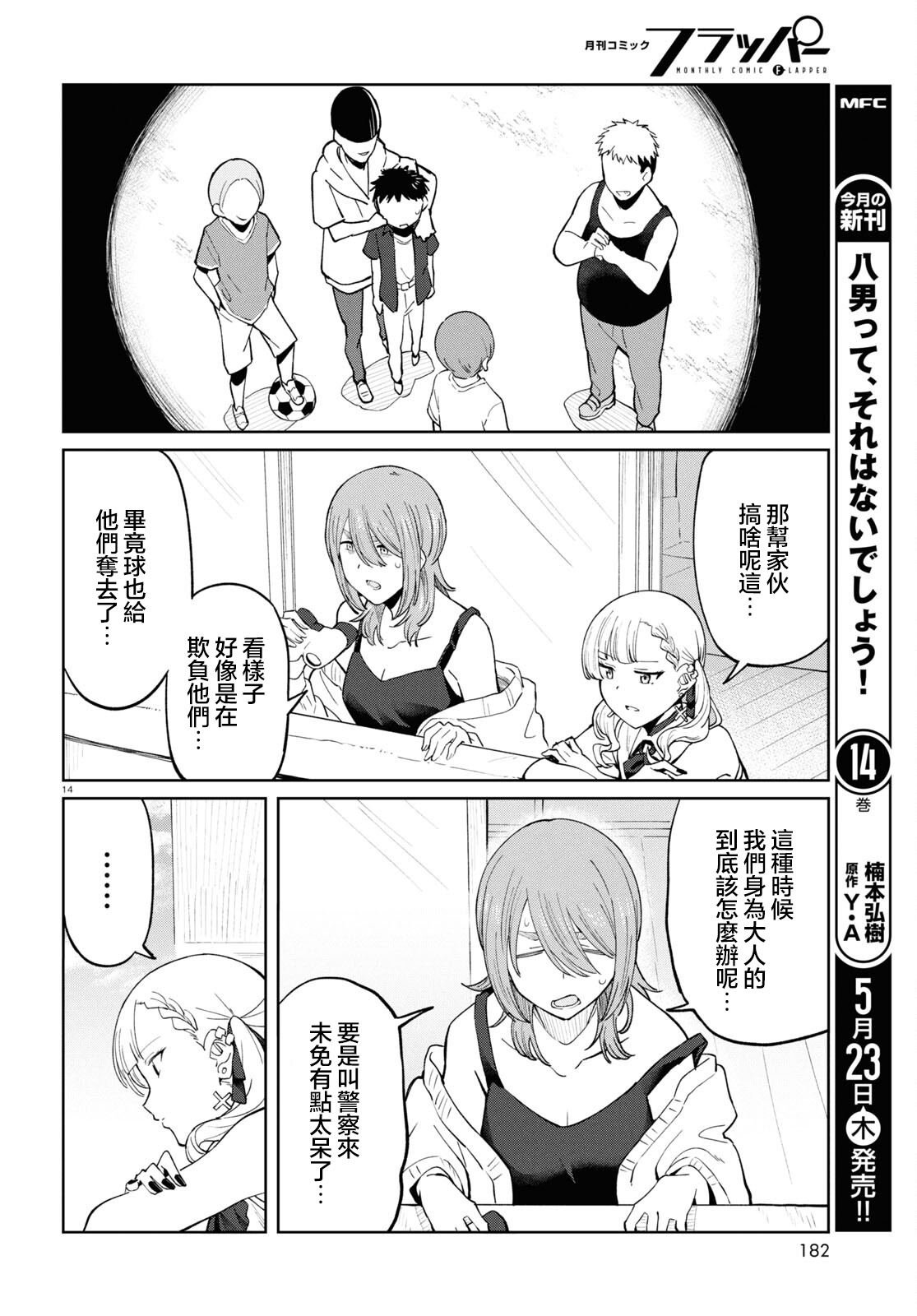 第9话