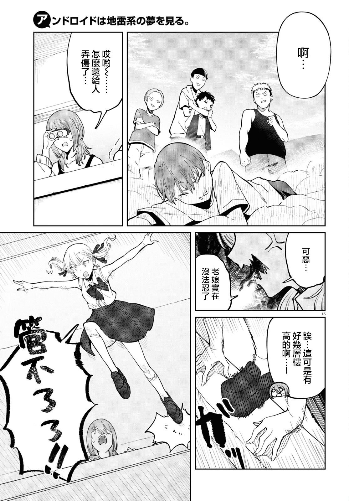 第9话