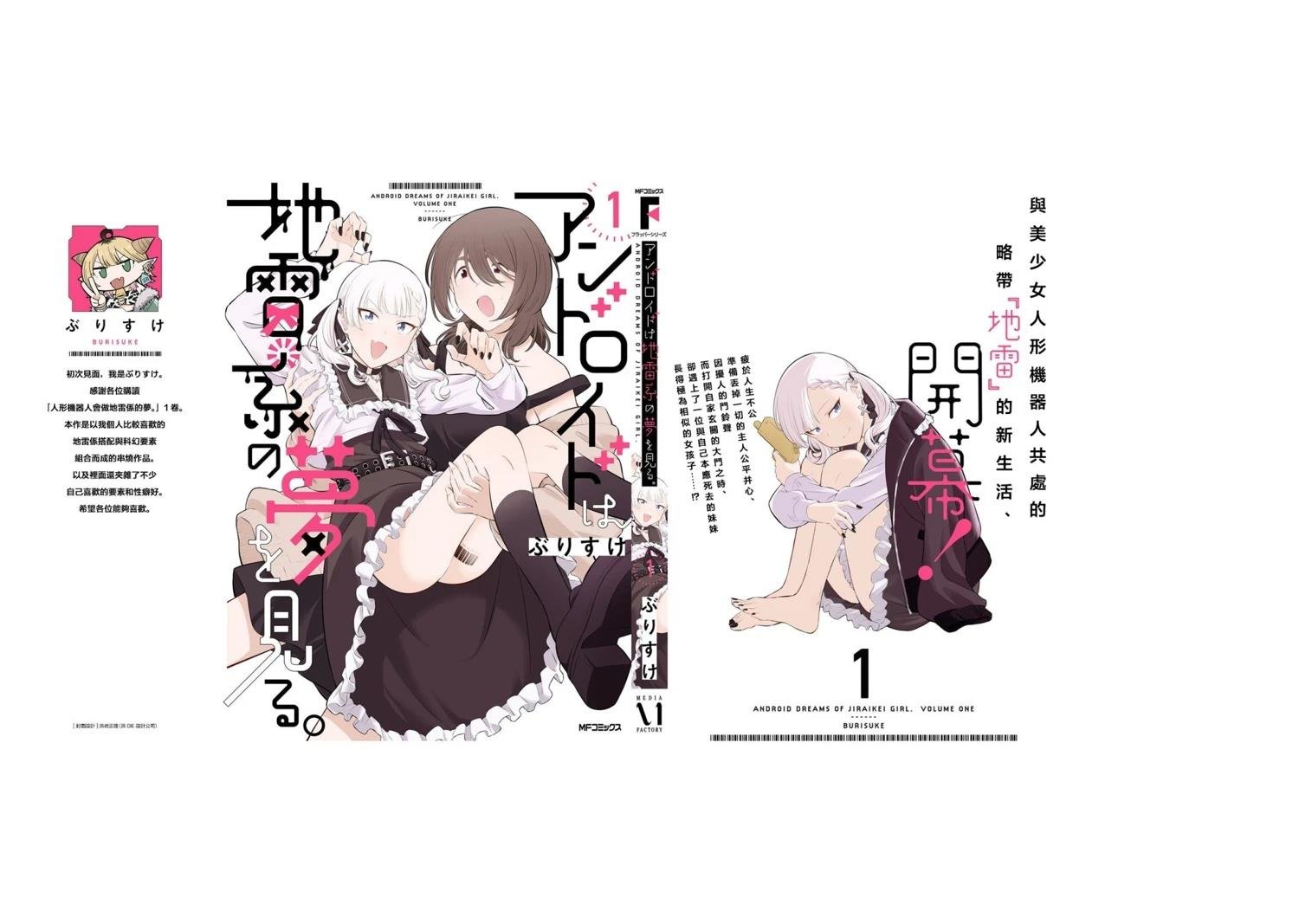 第01卷彩页