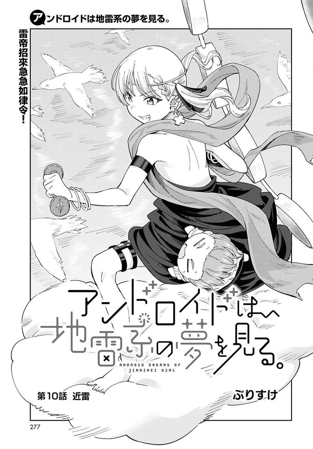 第10话