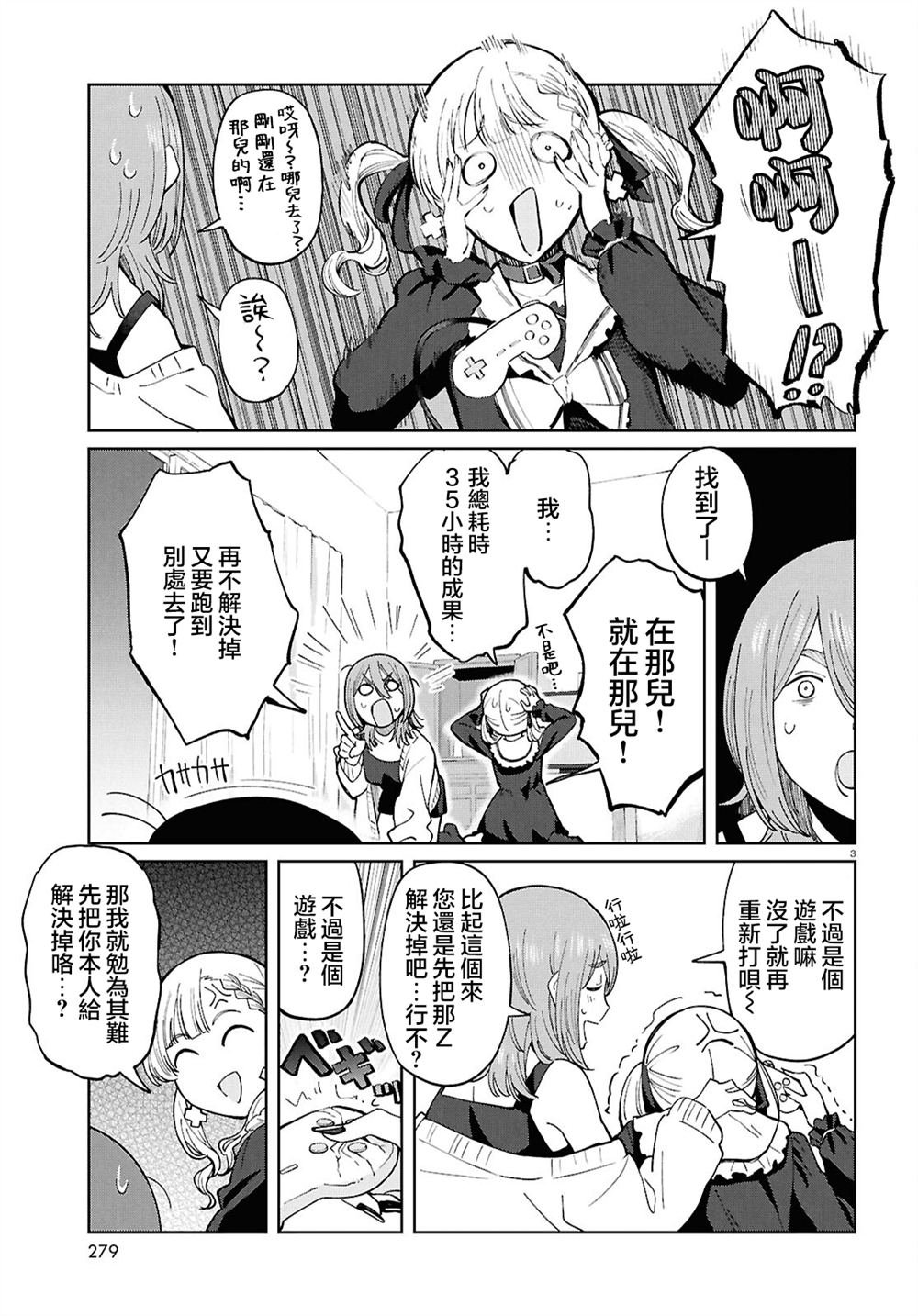第10话