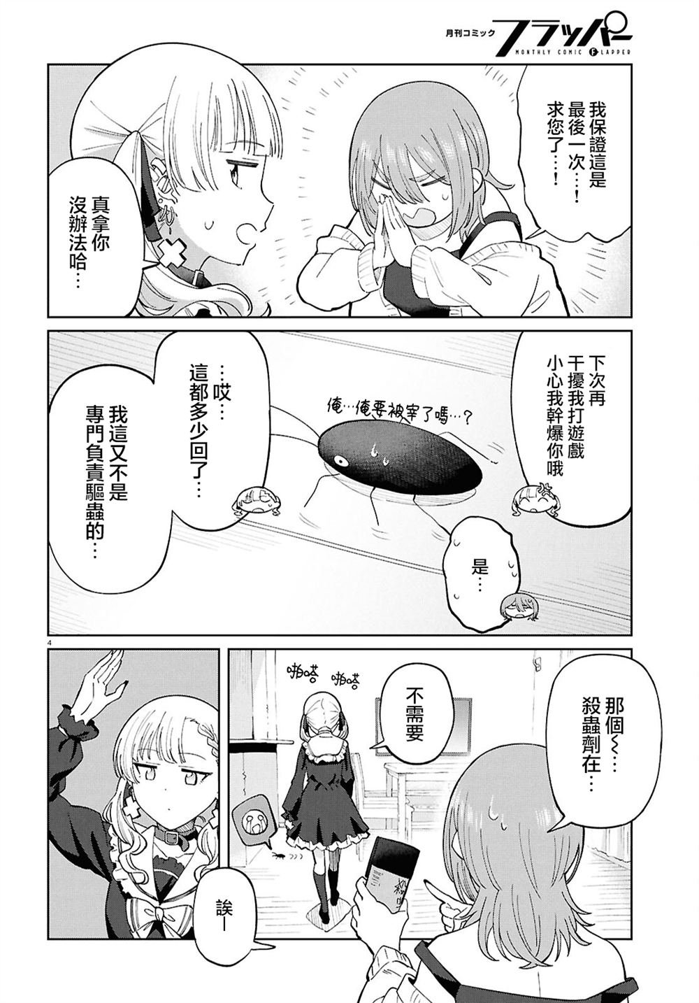 第10话