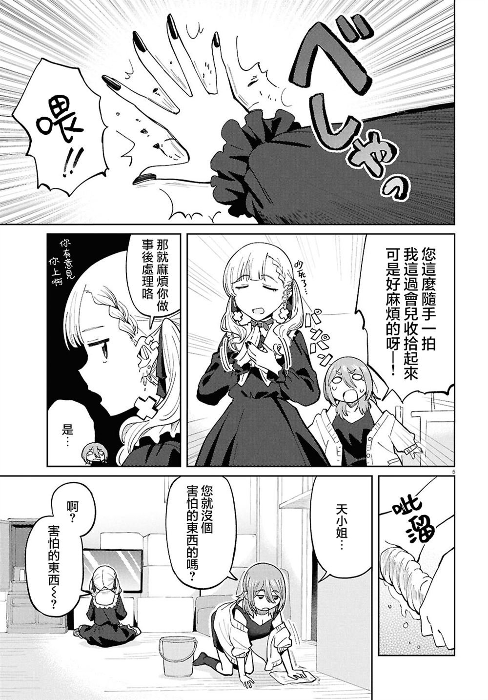 第10话