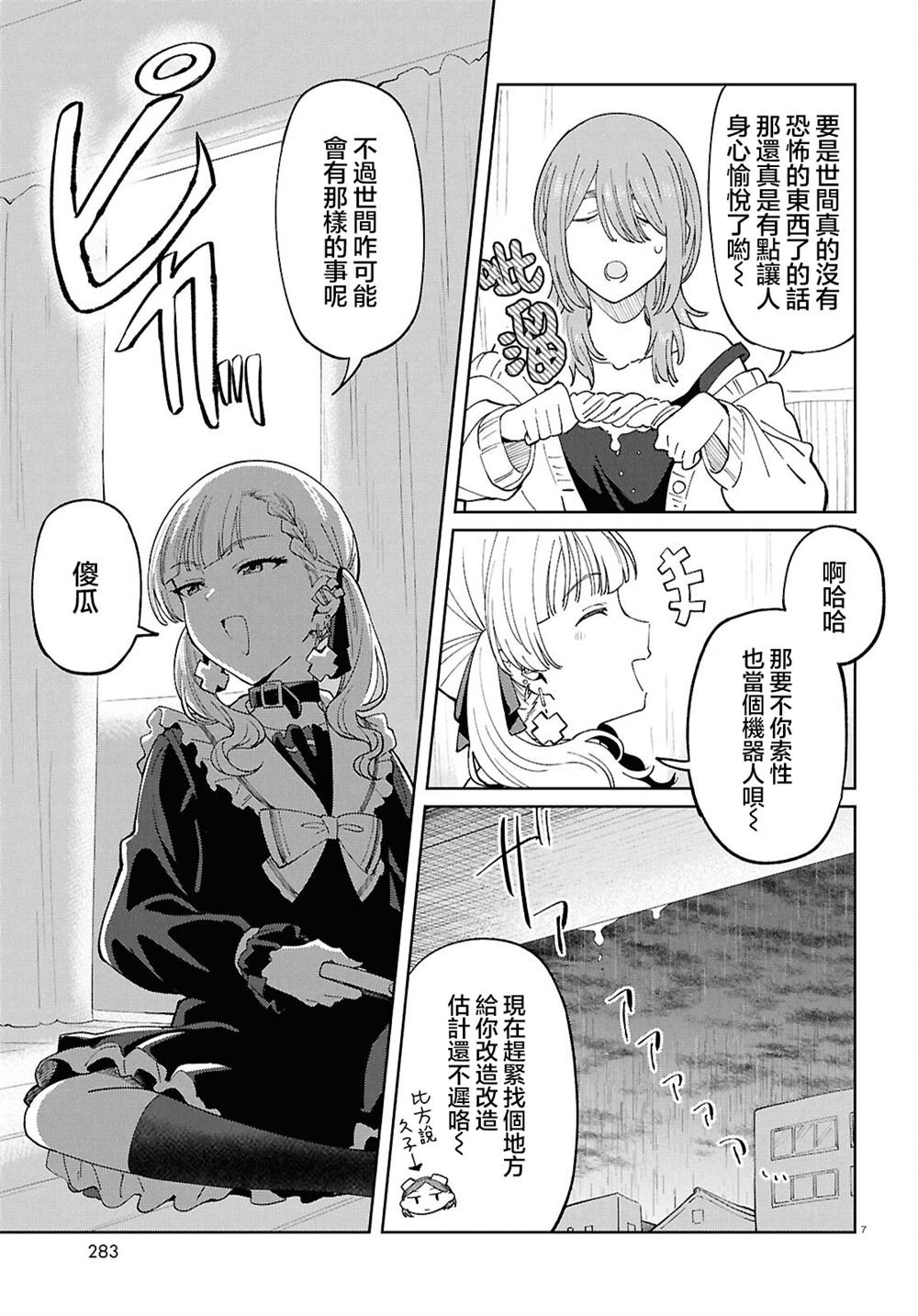 第10话