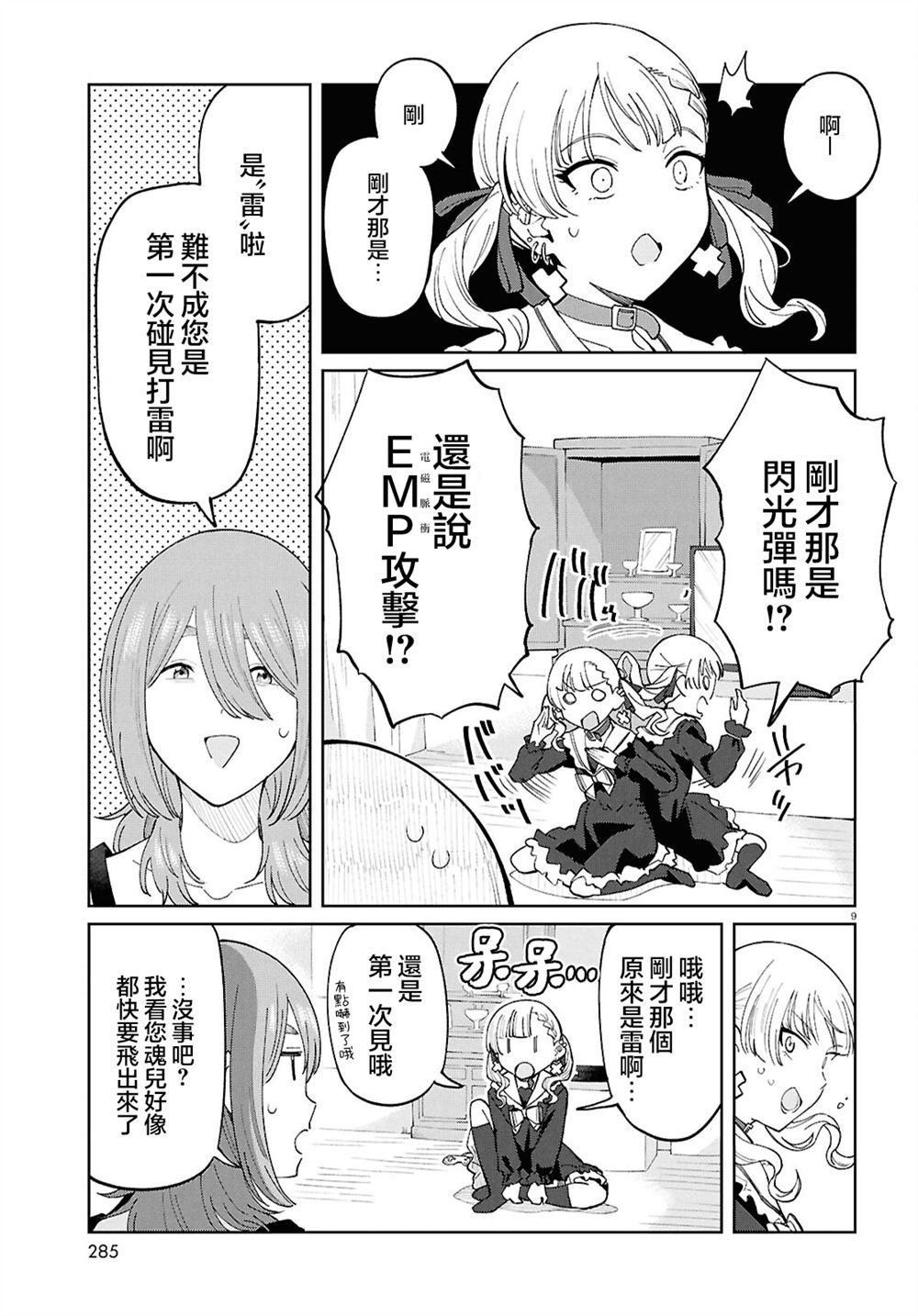 第10话
