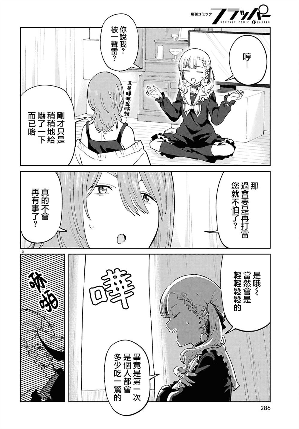 第10话