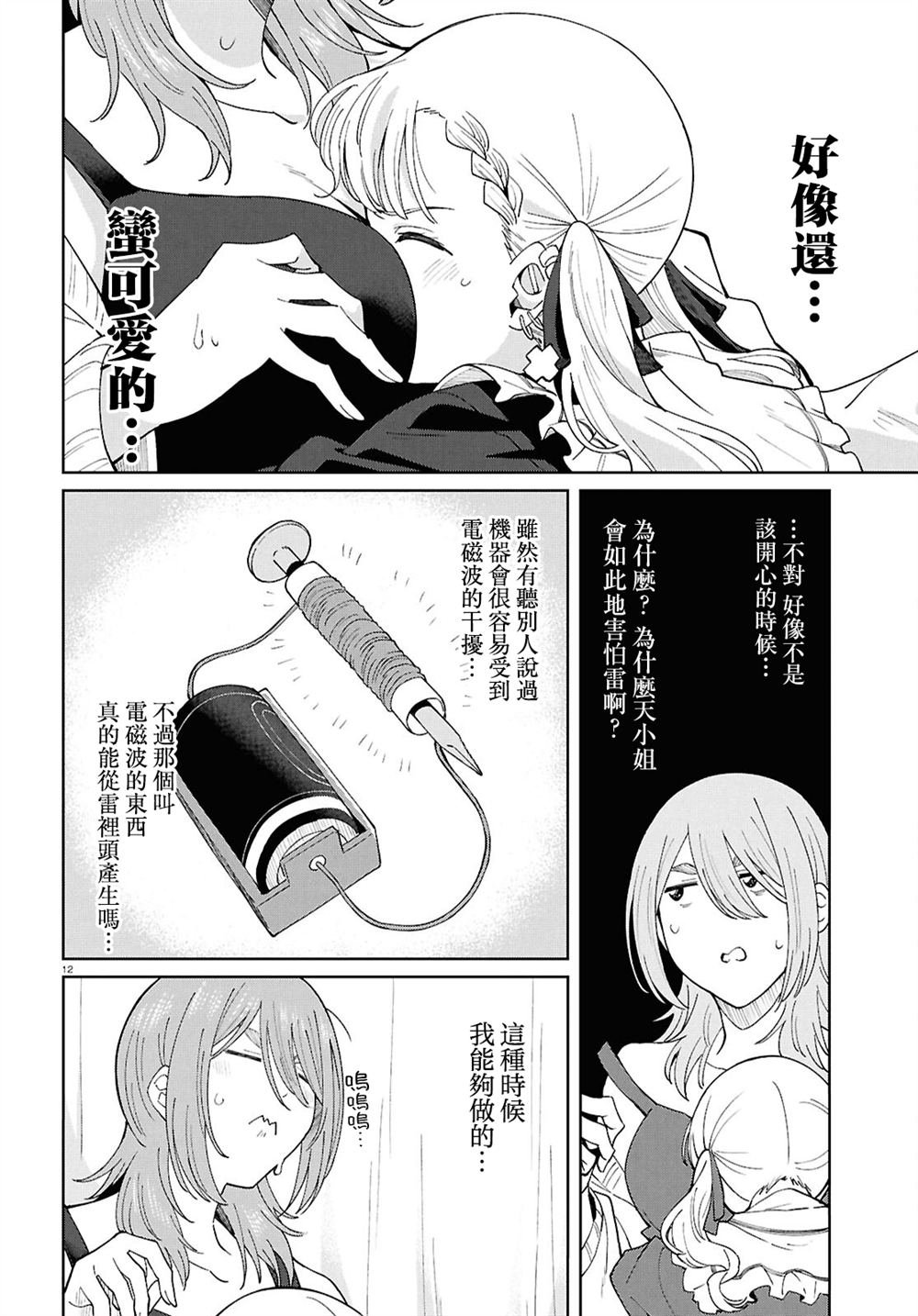 第10话