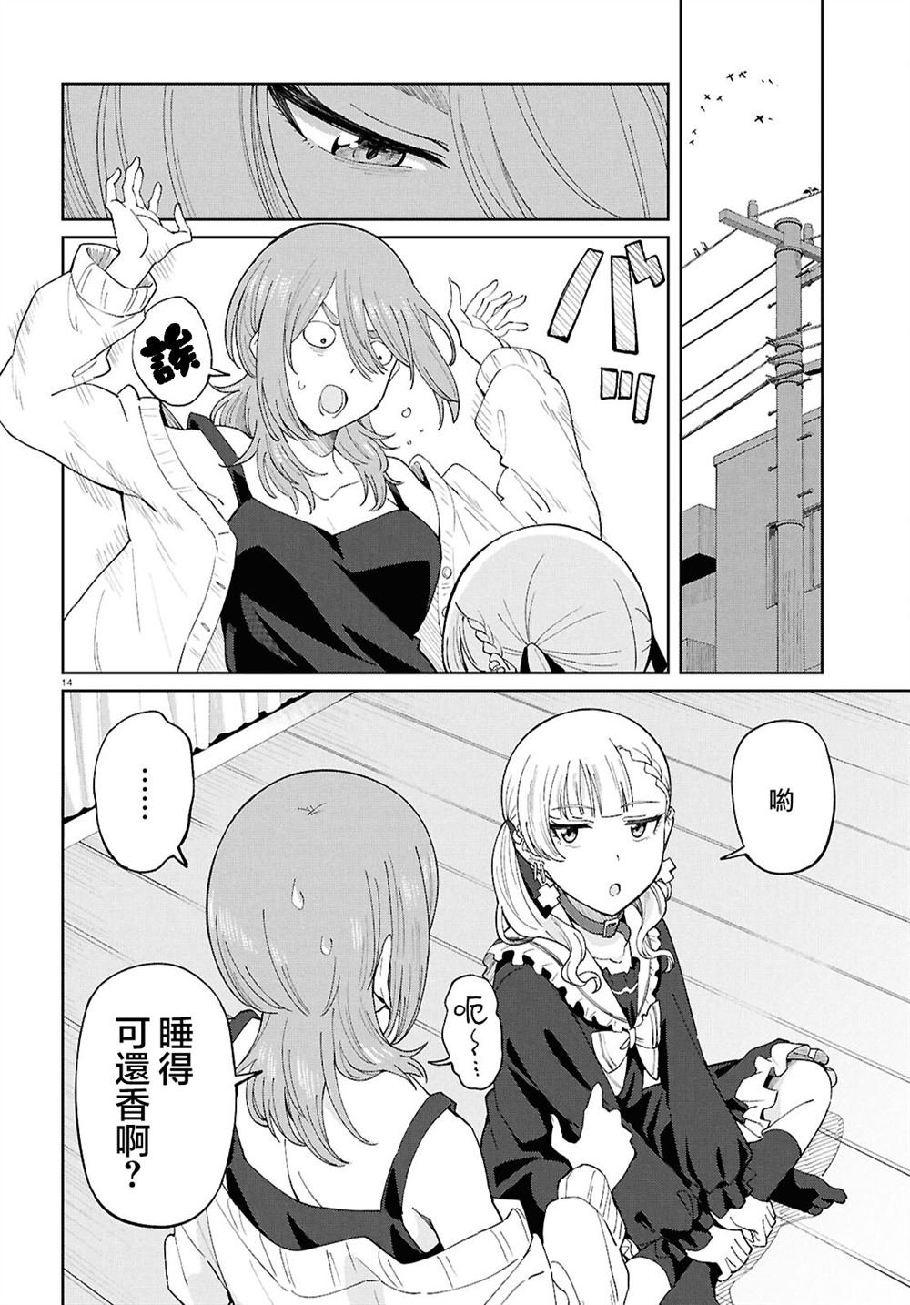 第10话