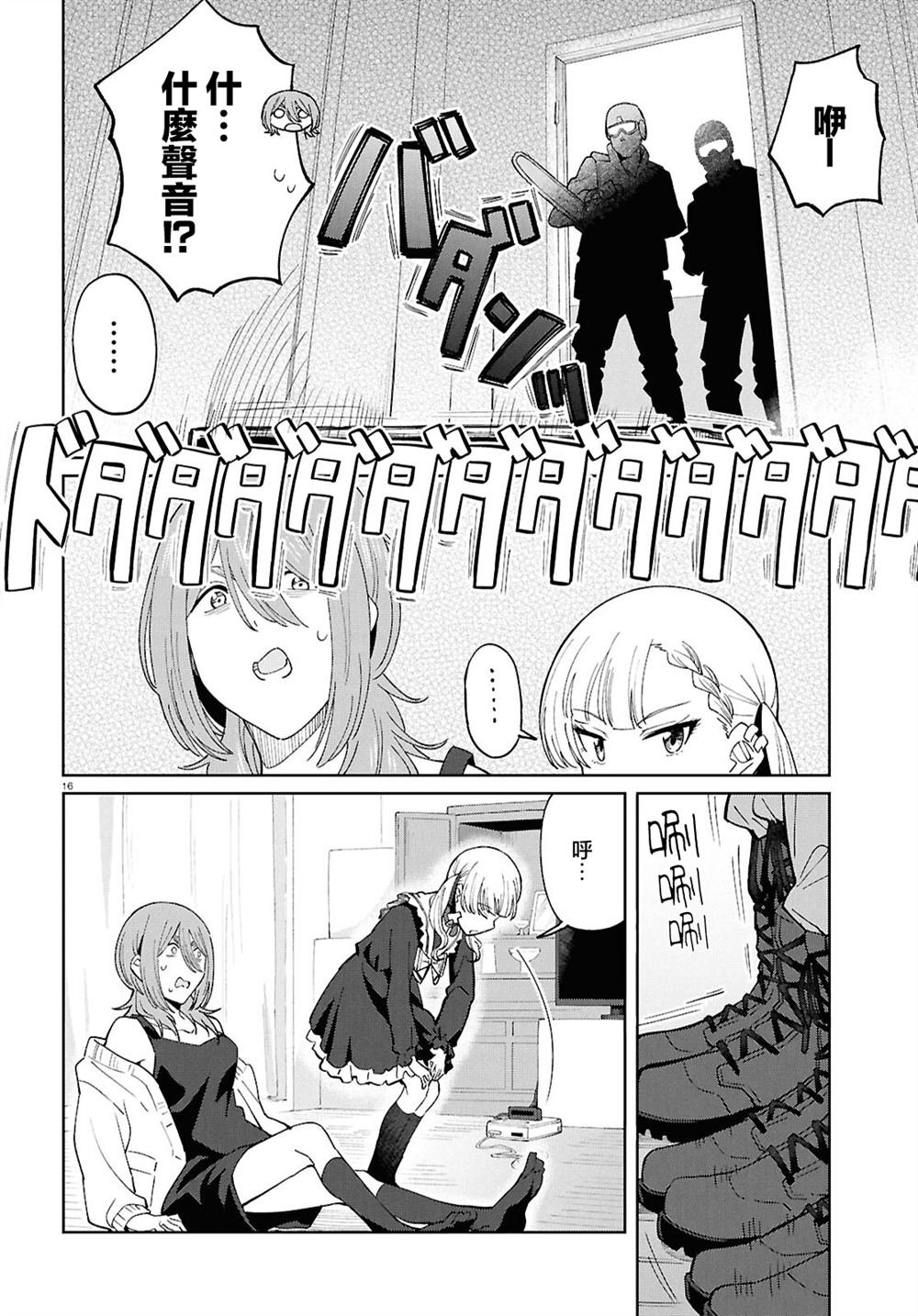 第10话