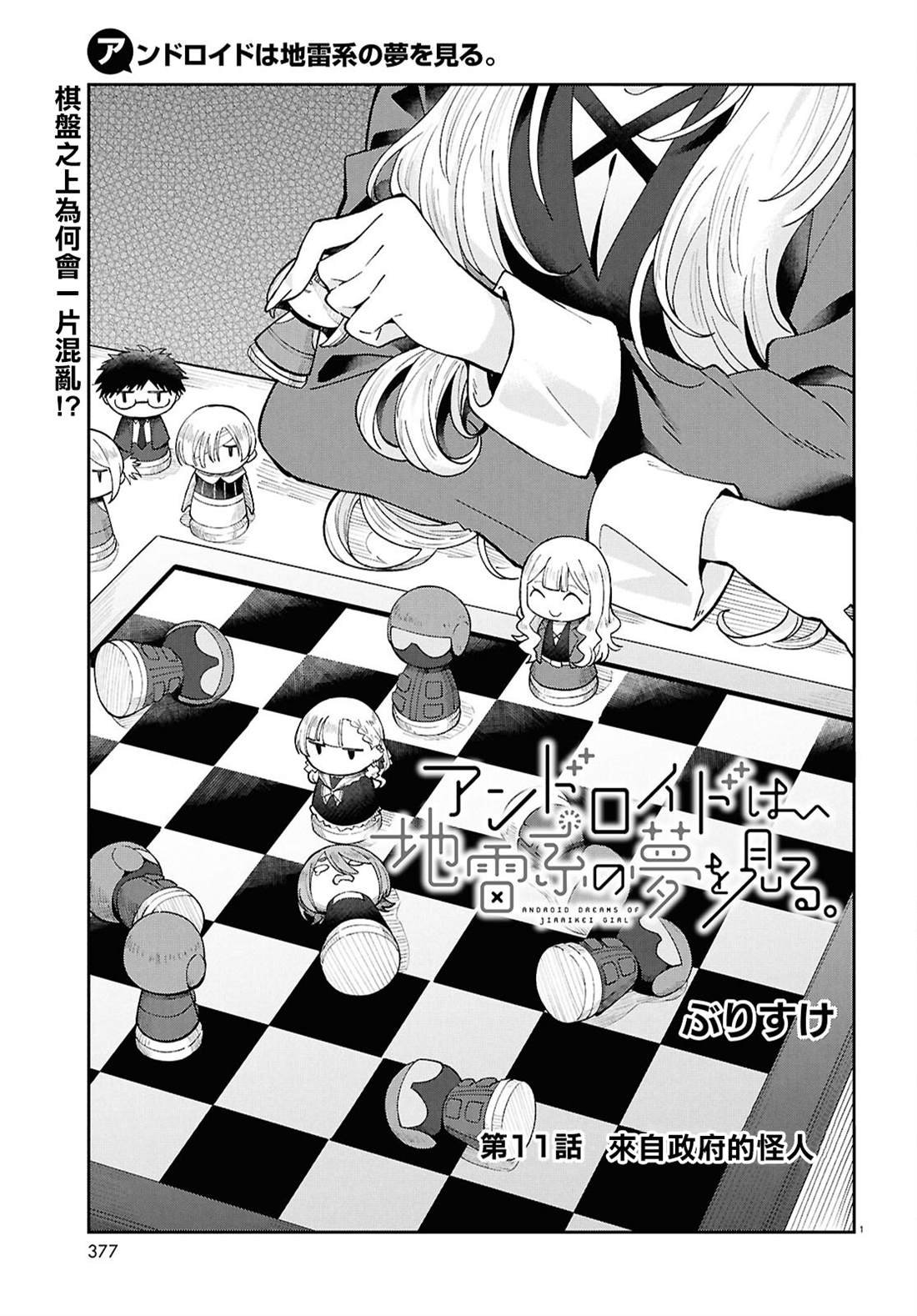 第11话