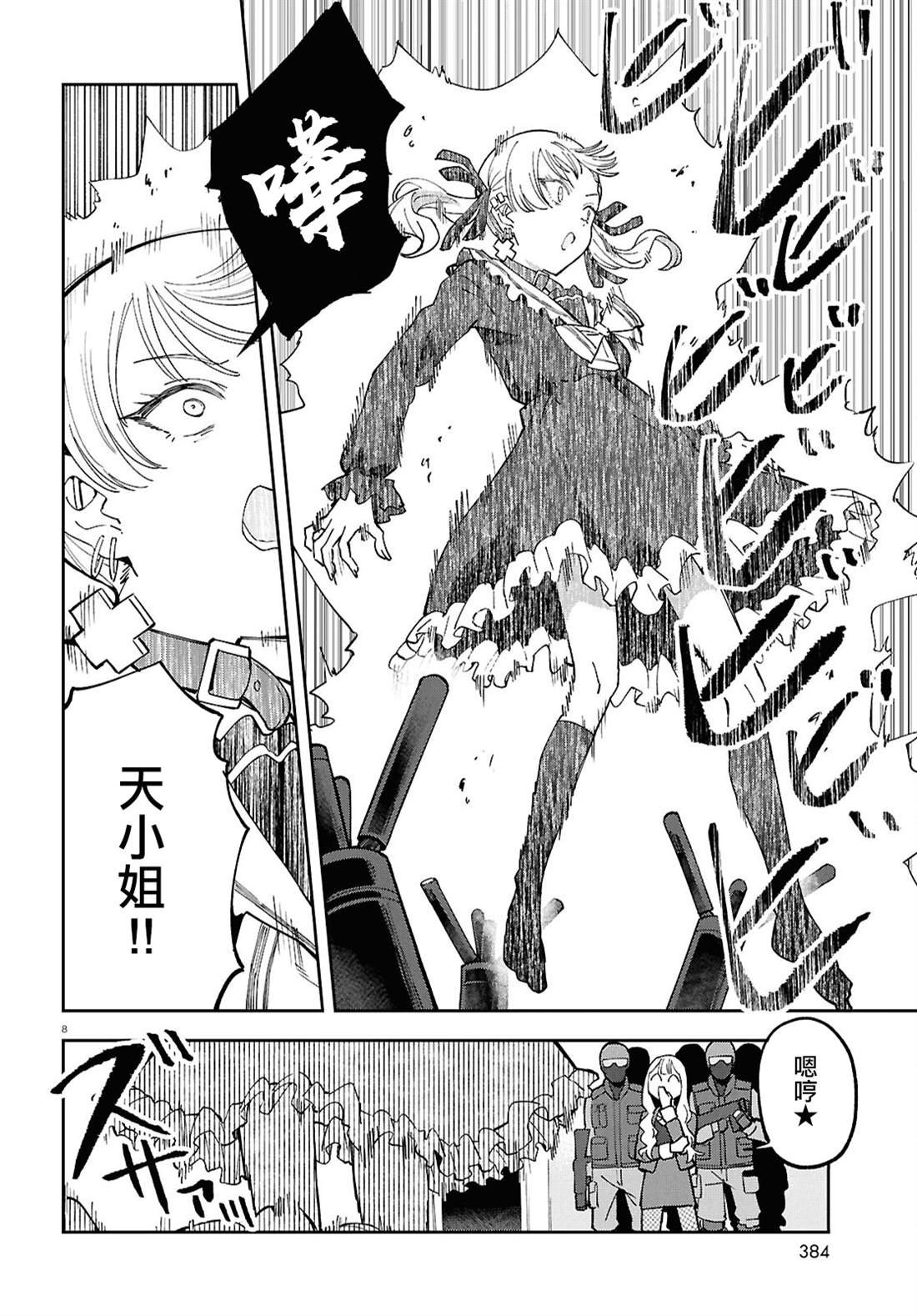 第11话