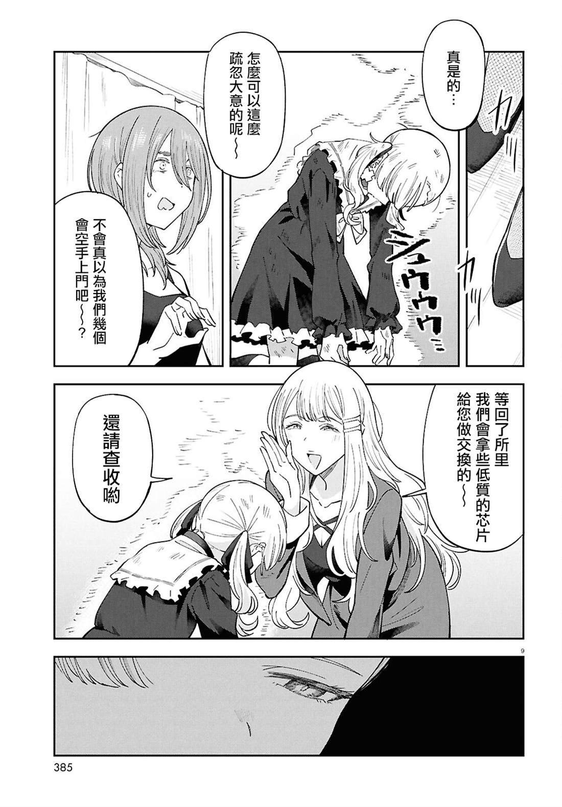 第11话