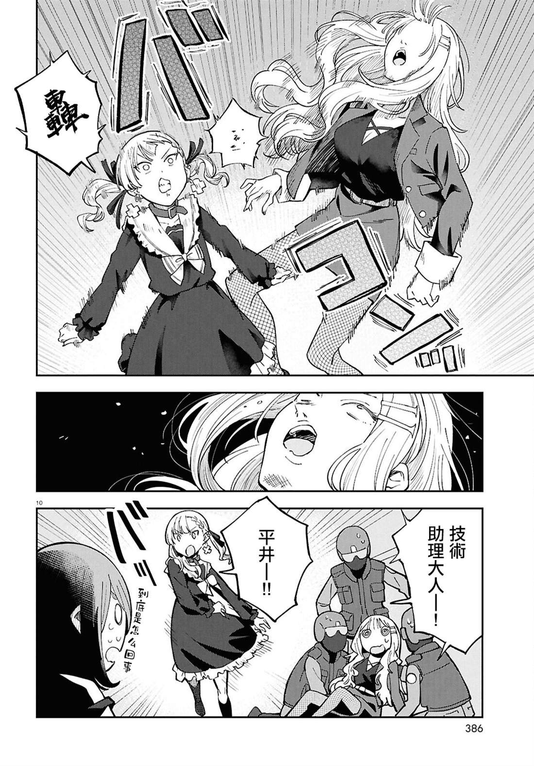 第11话