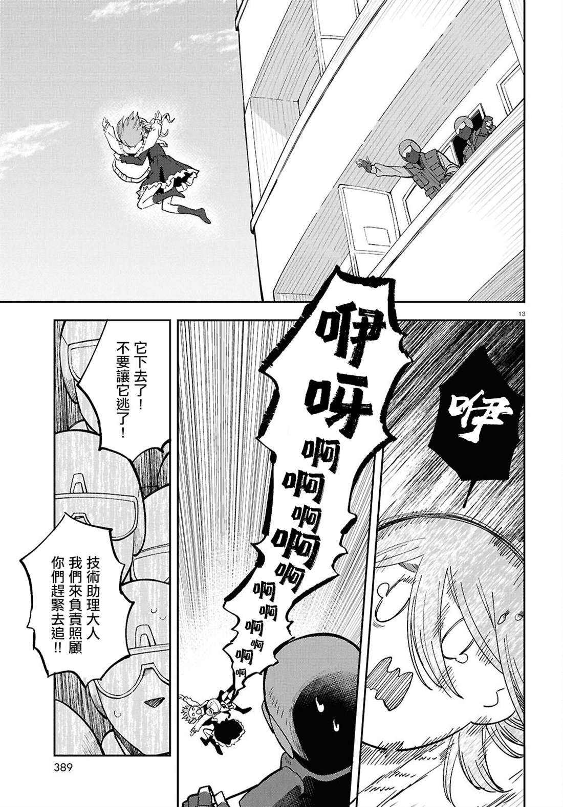 第11话