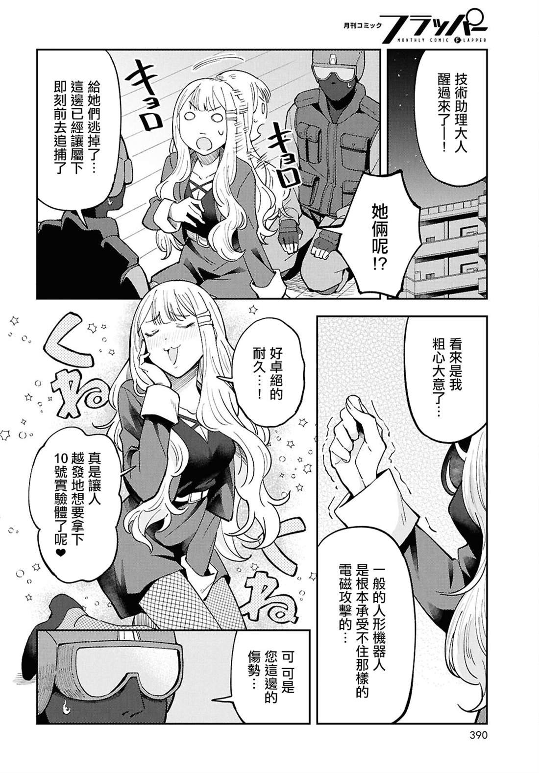 第11话