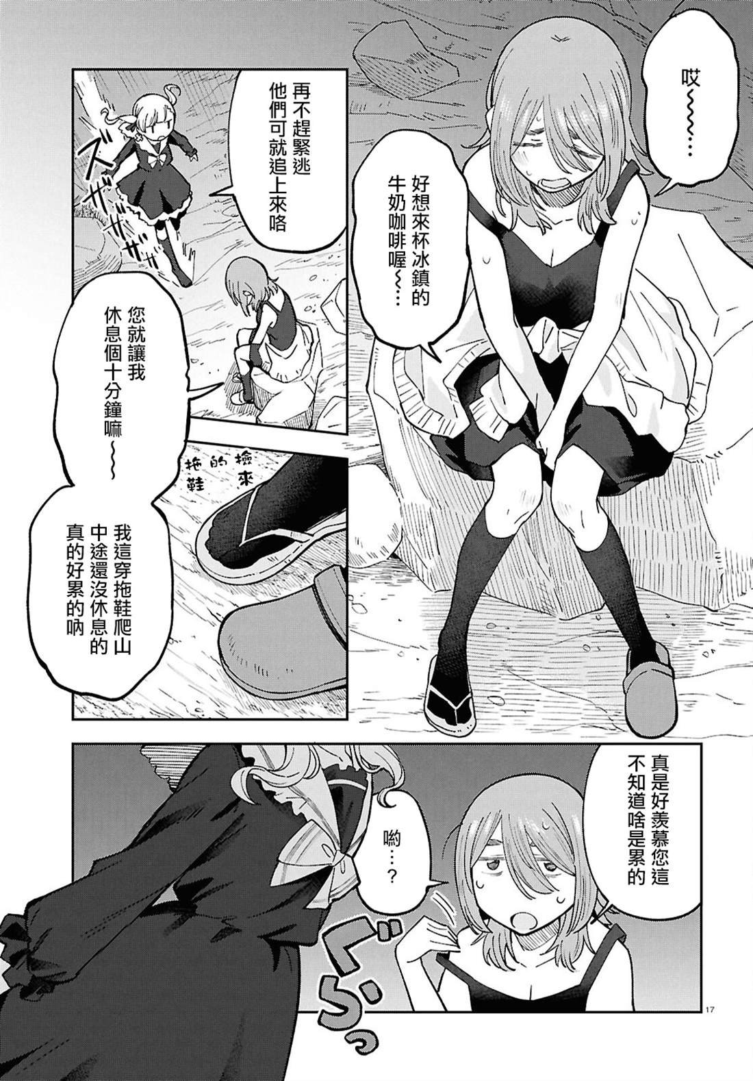 第11话