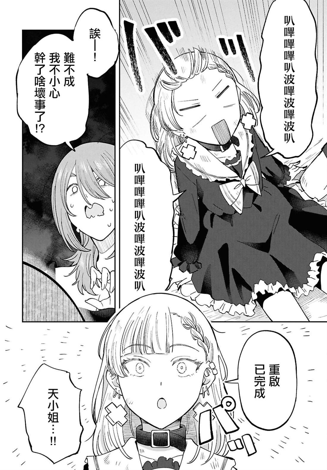 第11话