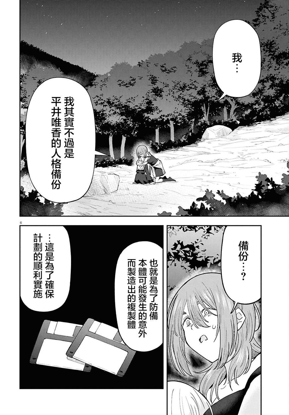 第12话