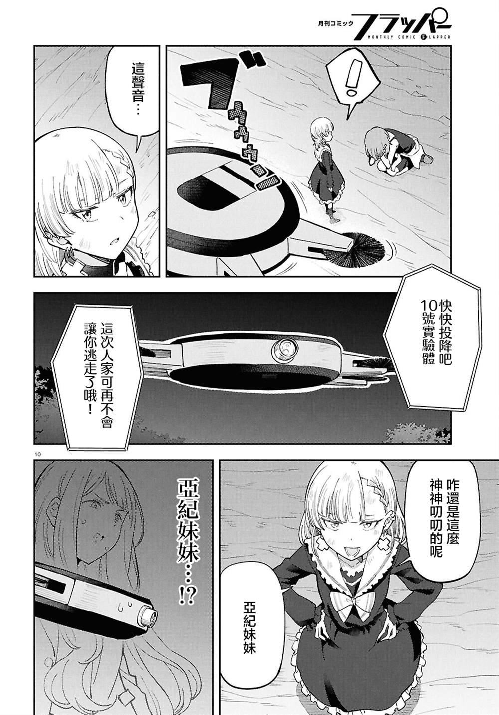 第12话