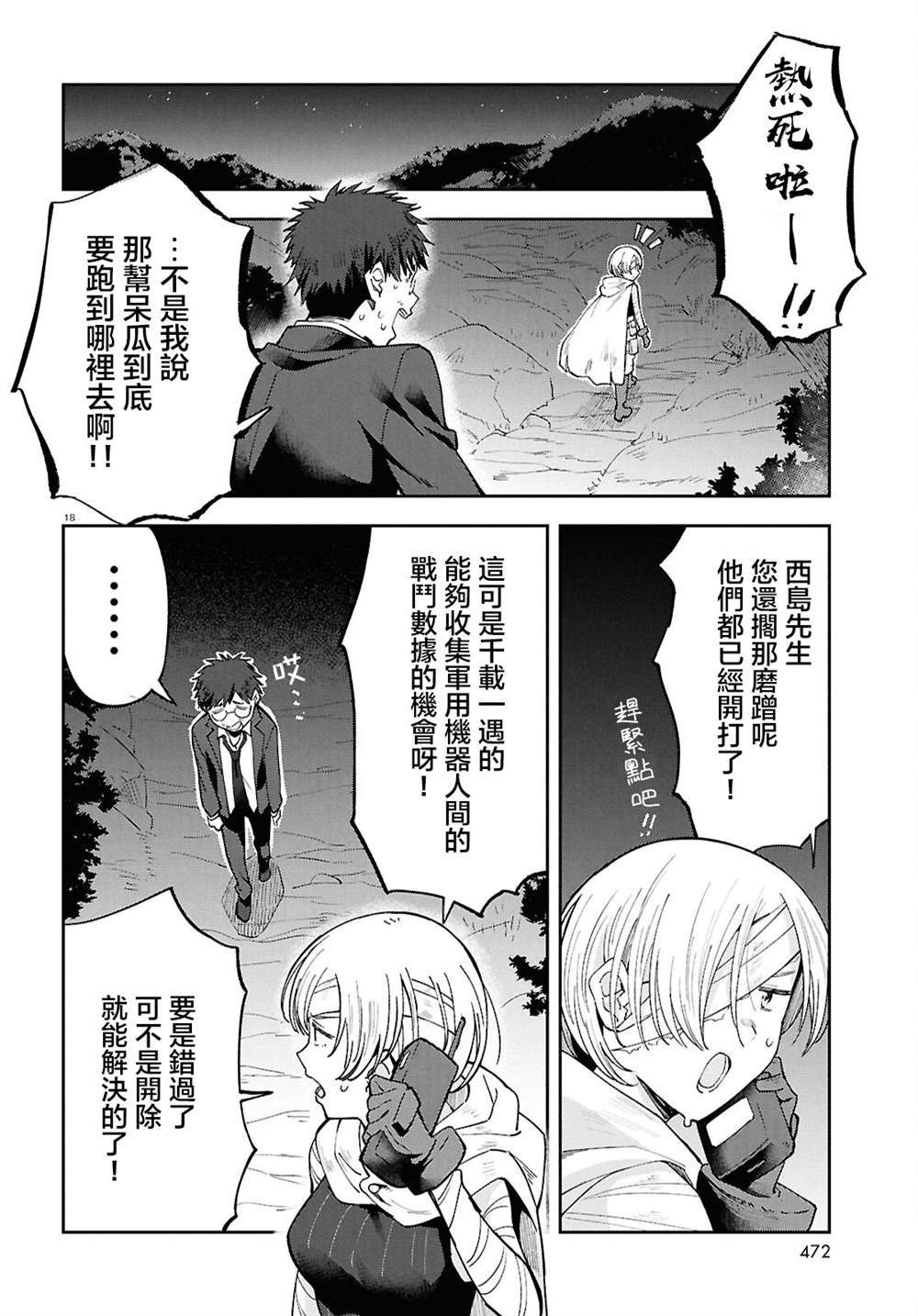 第12话