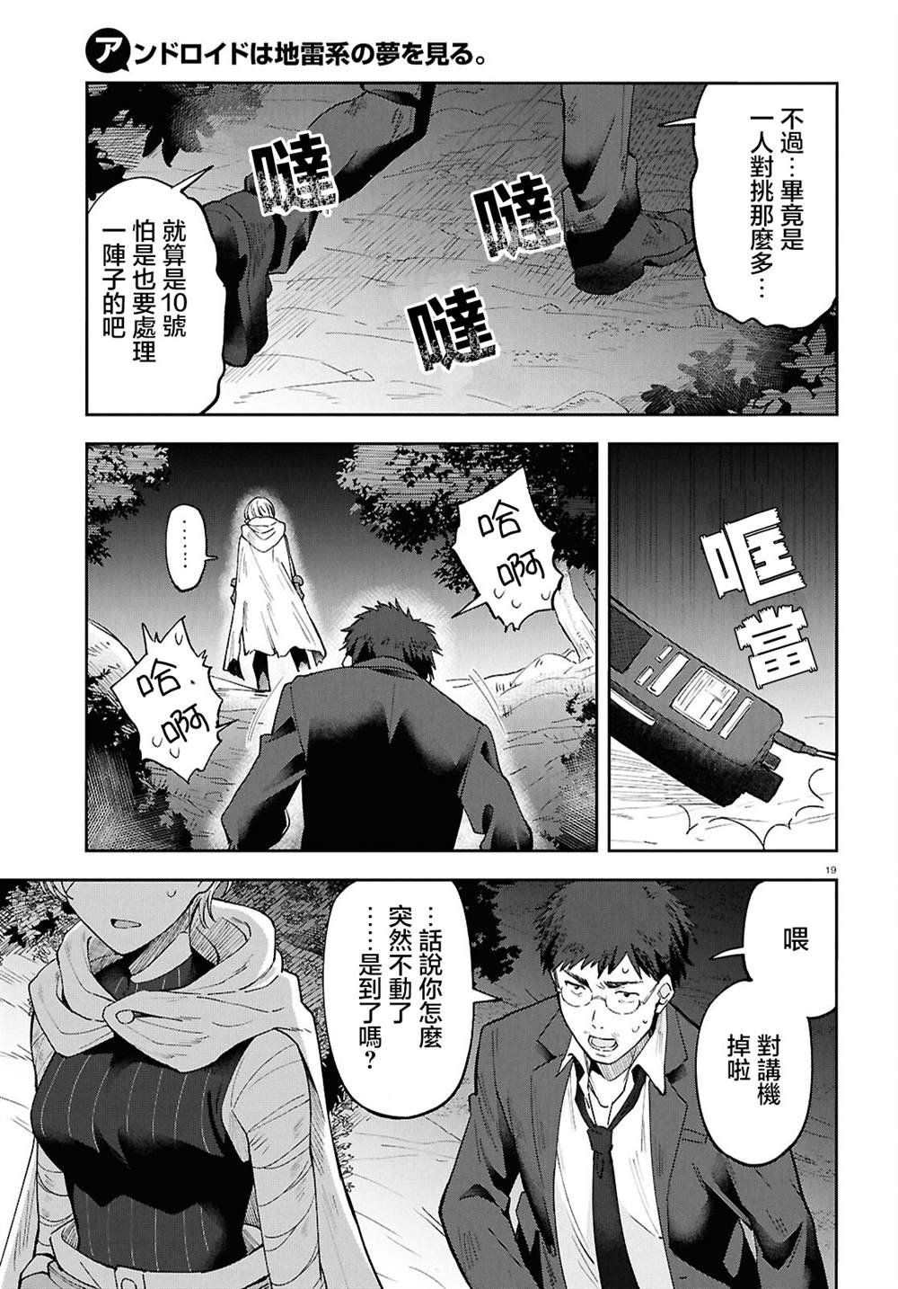 第12话