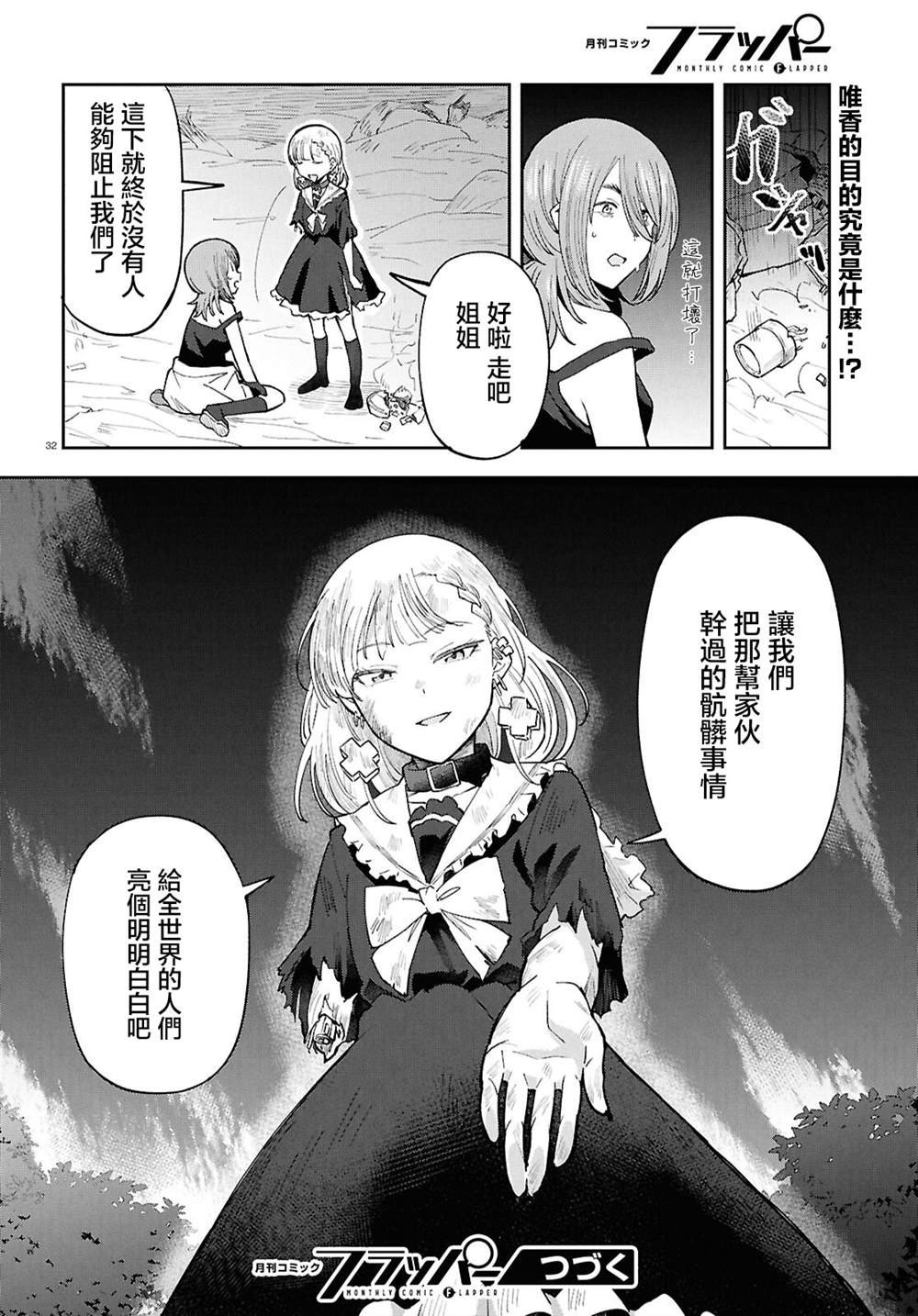 第12话