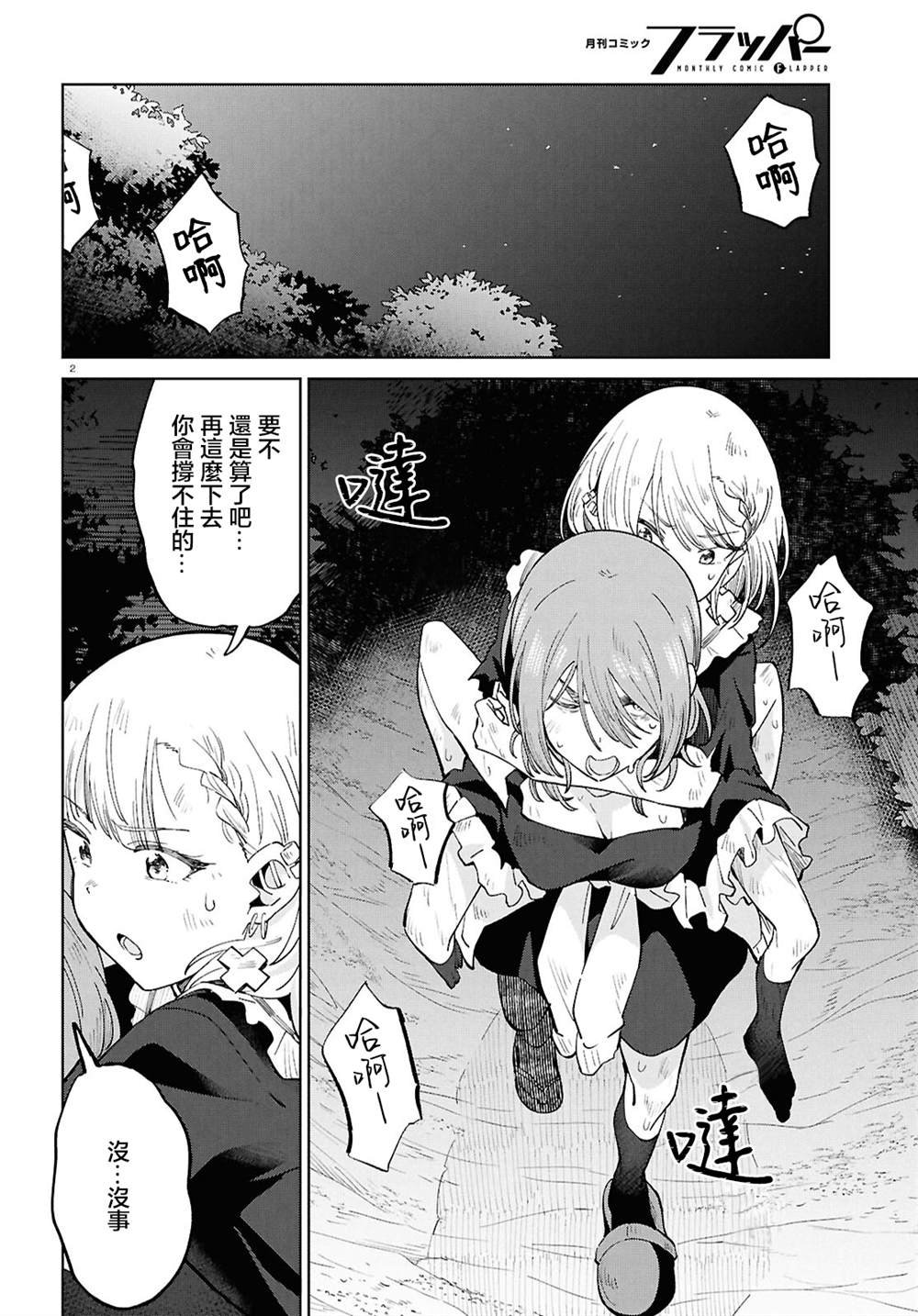 第13话