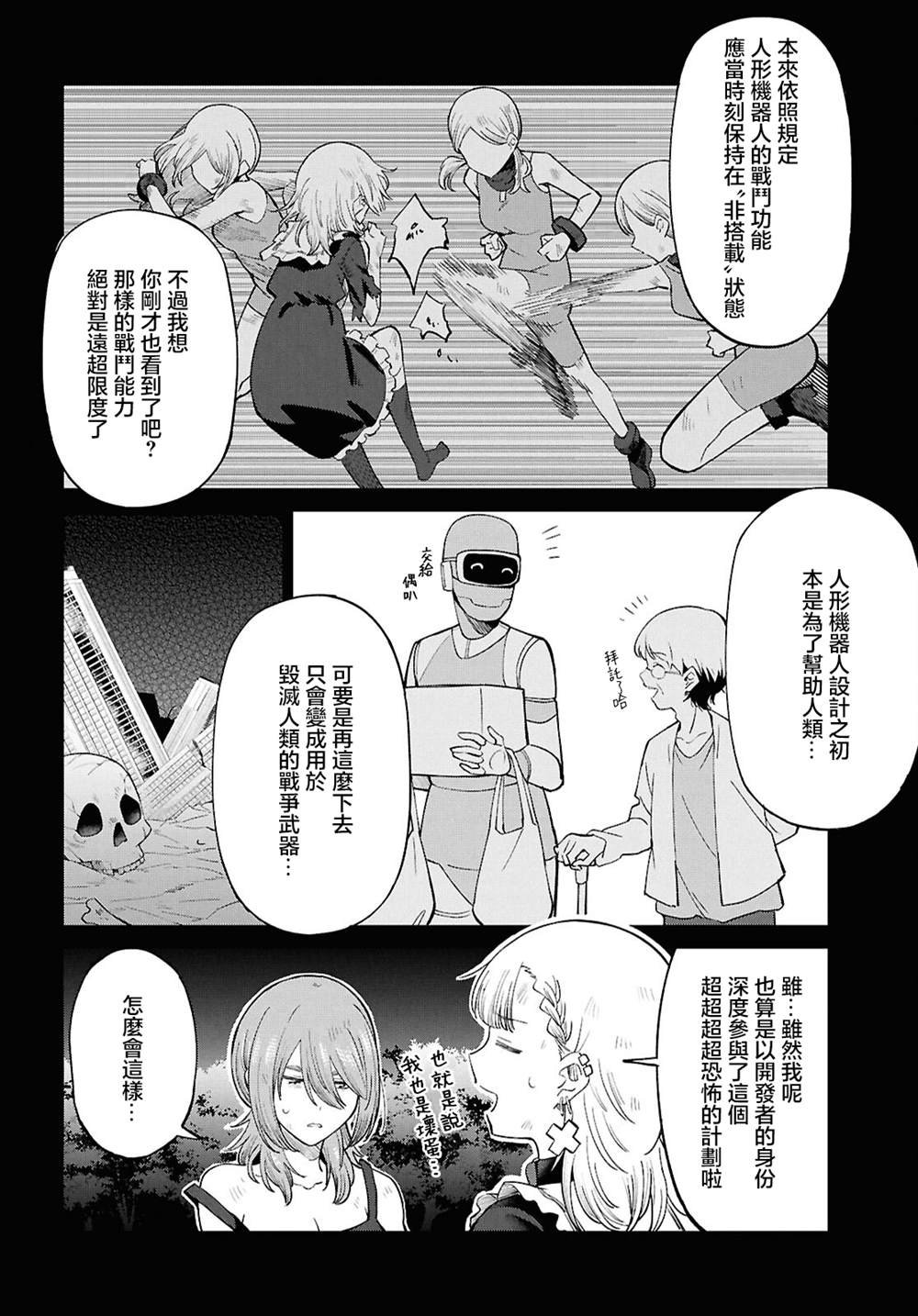 第13话