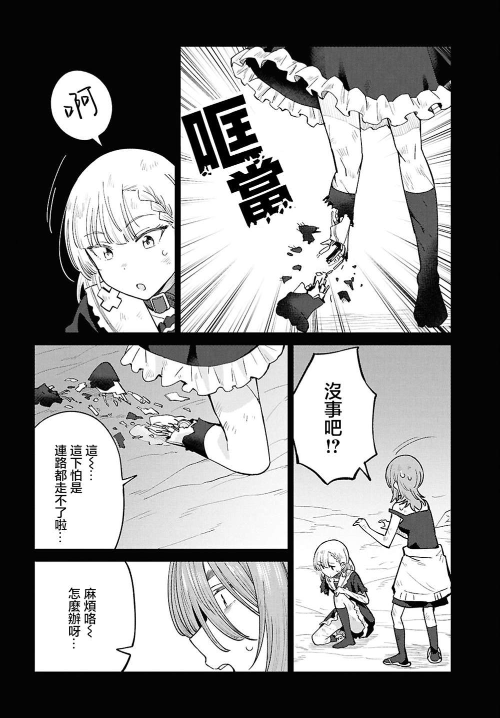 第13话