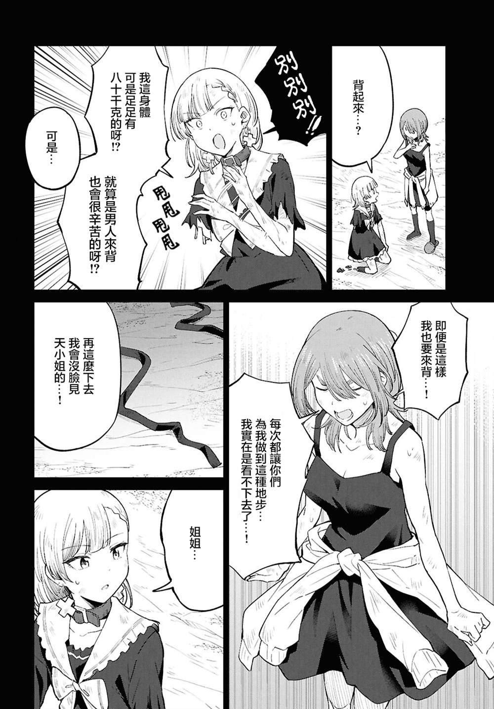 第13话