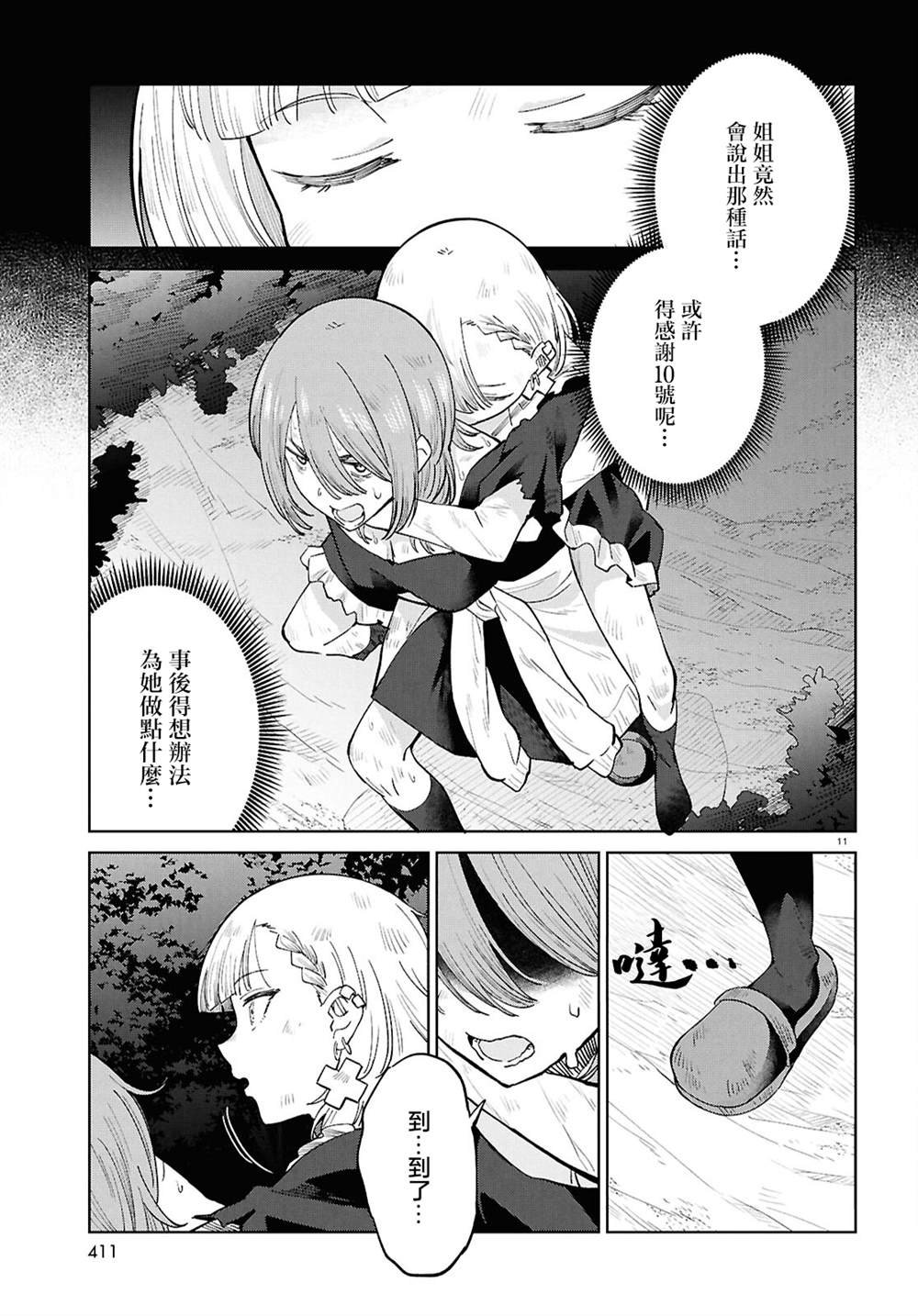 第13话