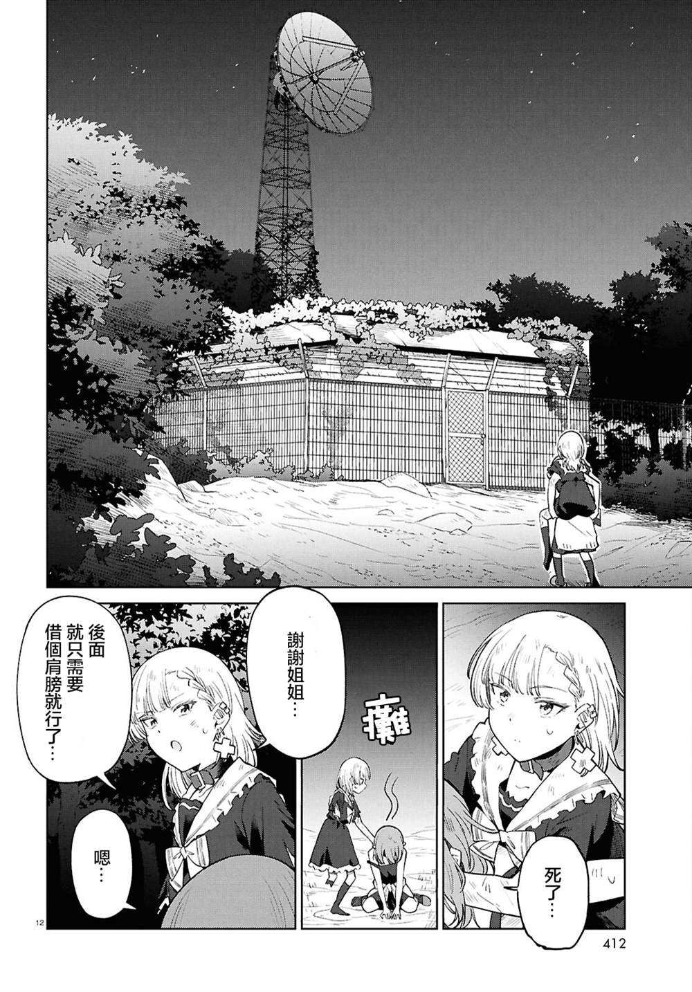 第13话