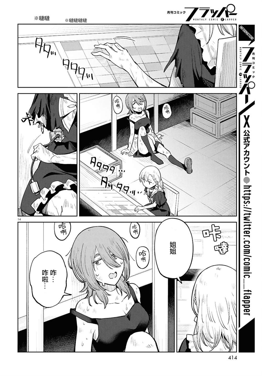 第13话