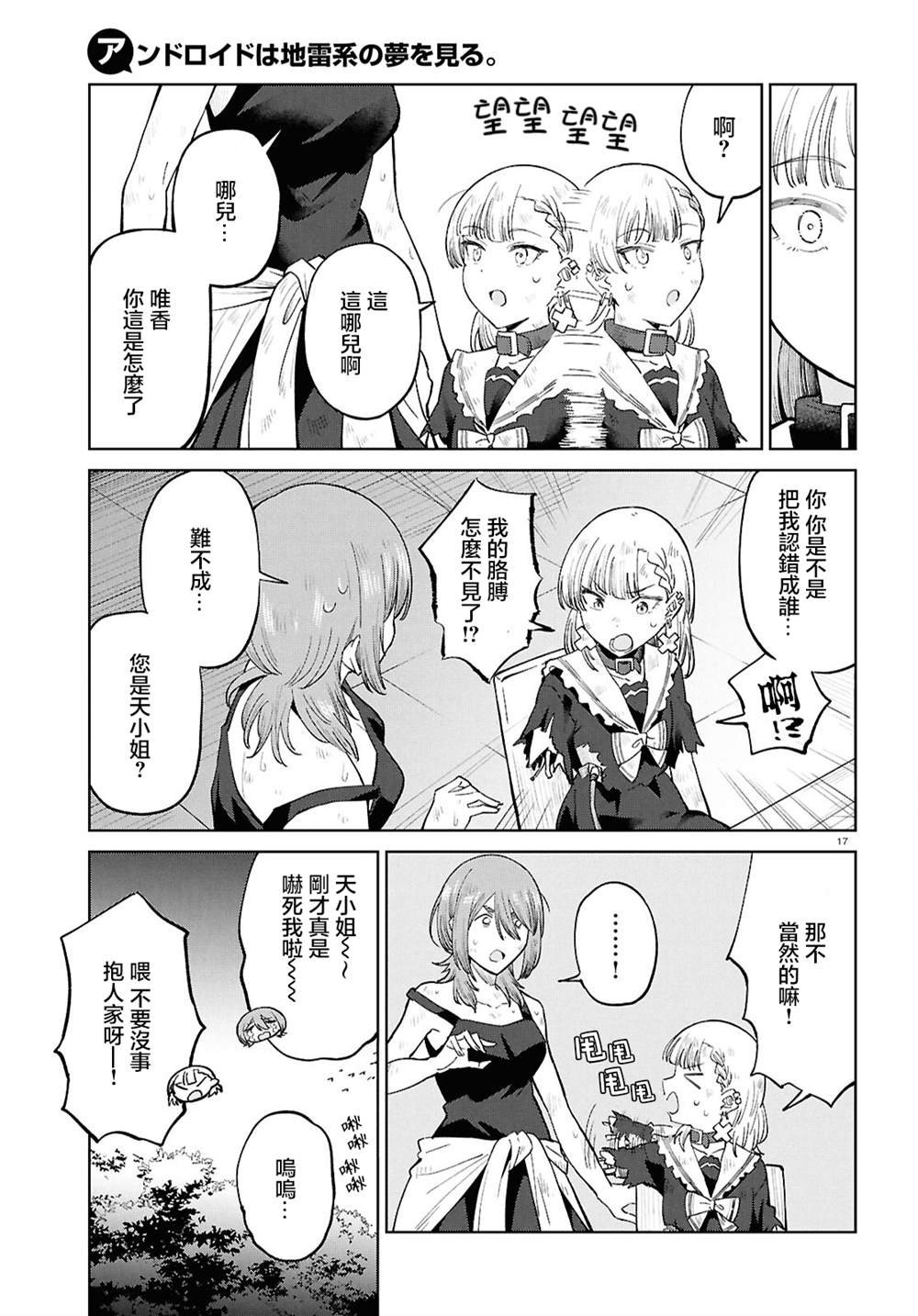 第13话