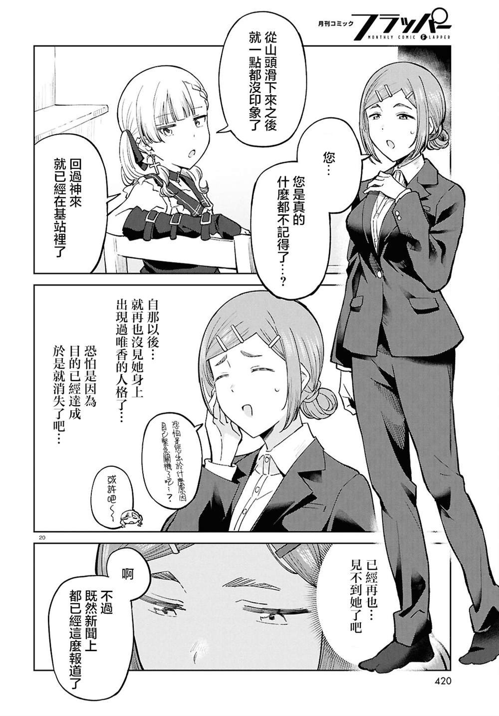 第13话
