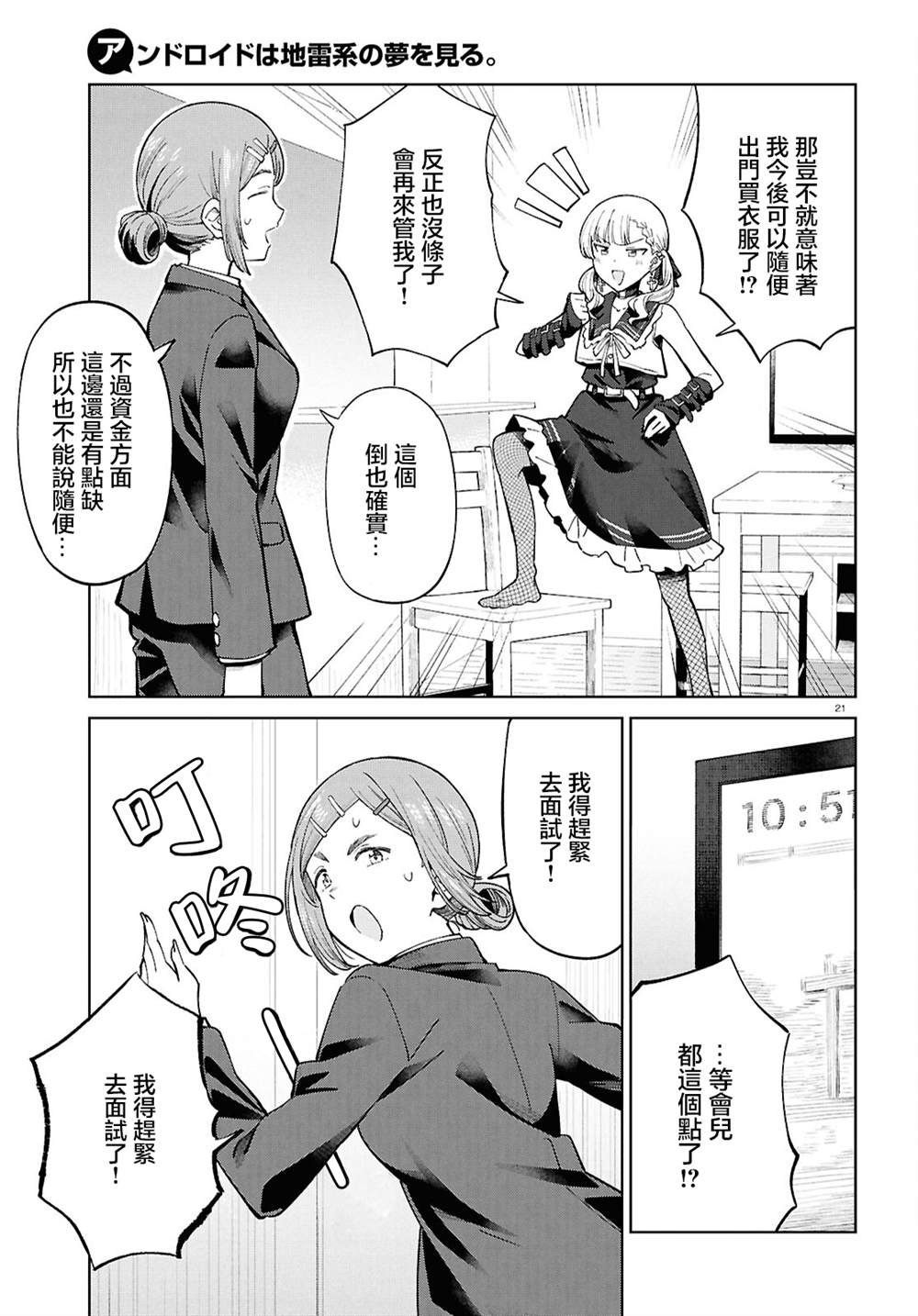 第13话