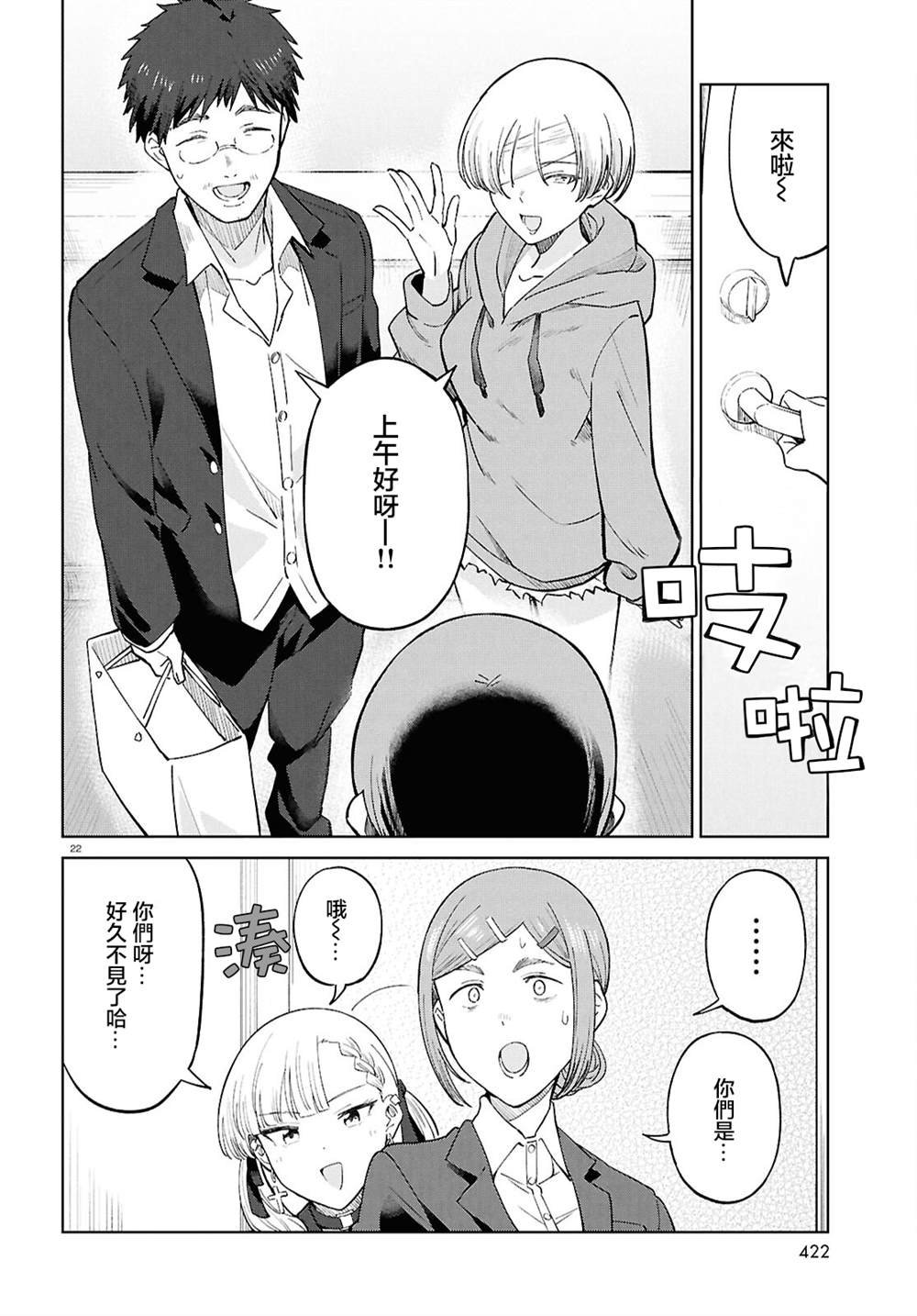 第13话