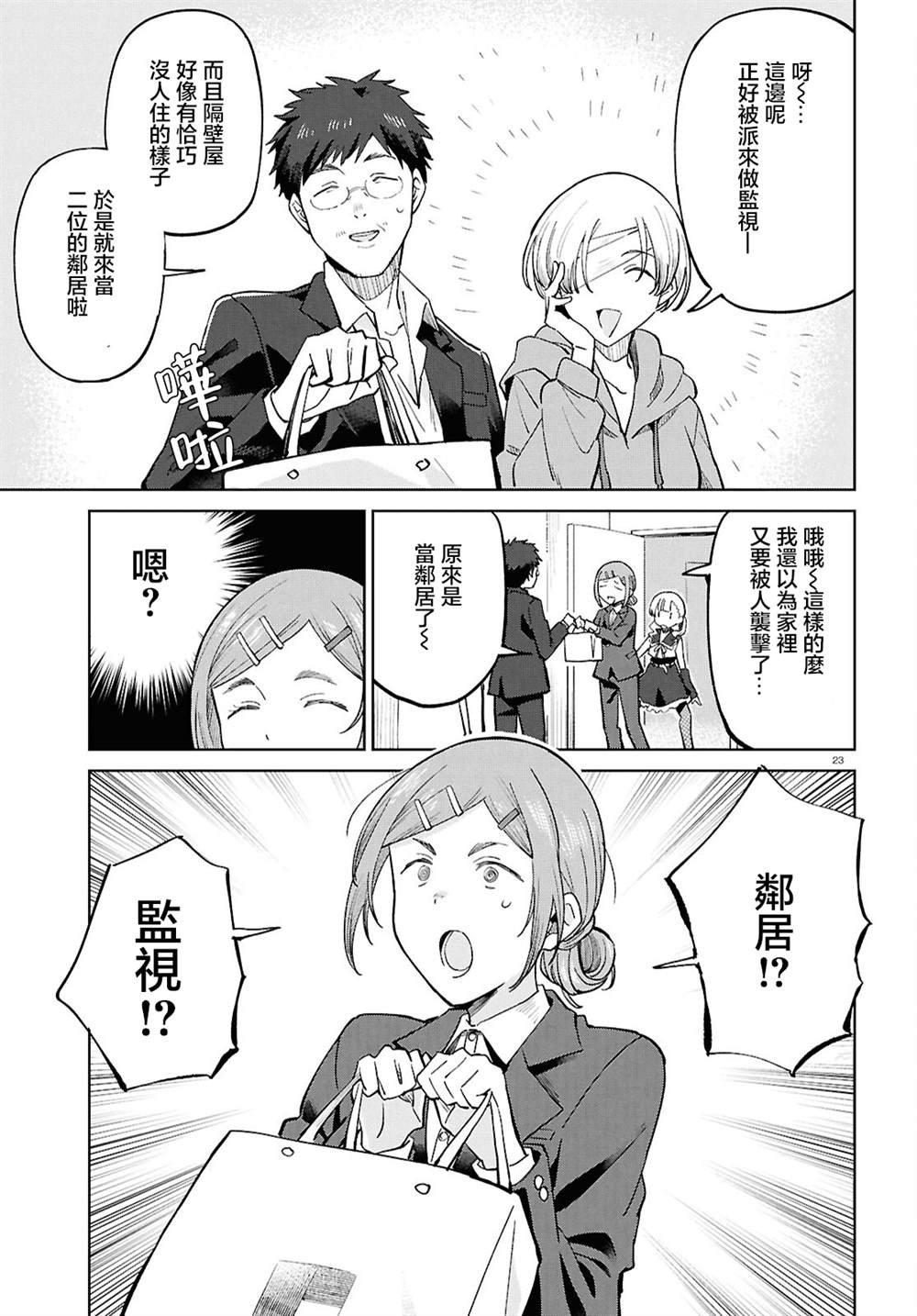 第13话