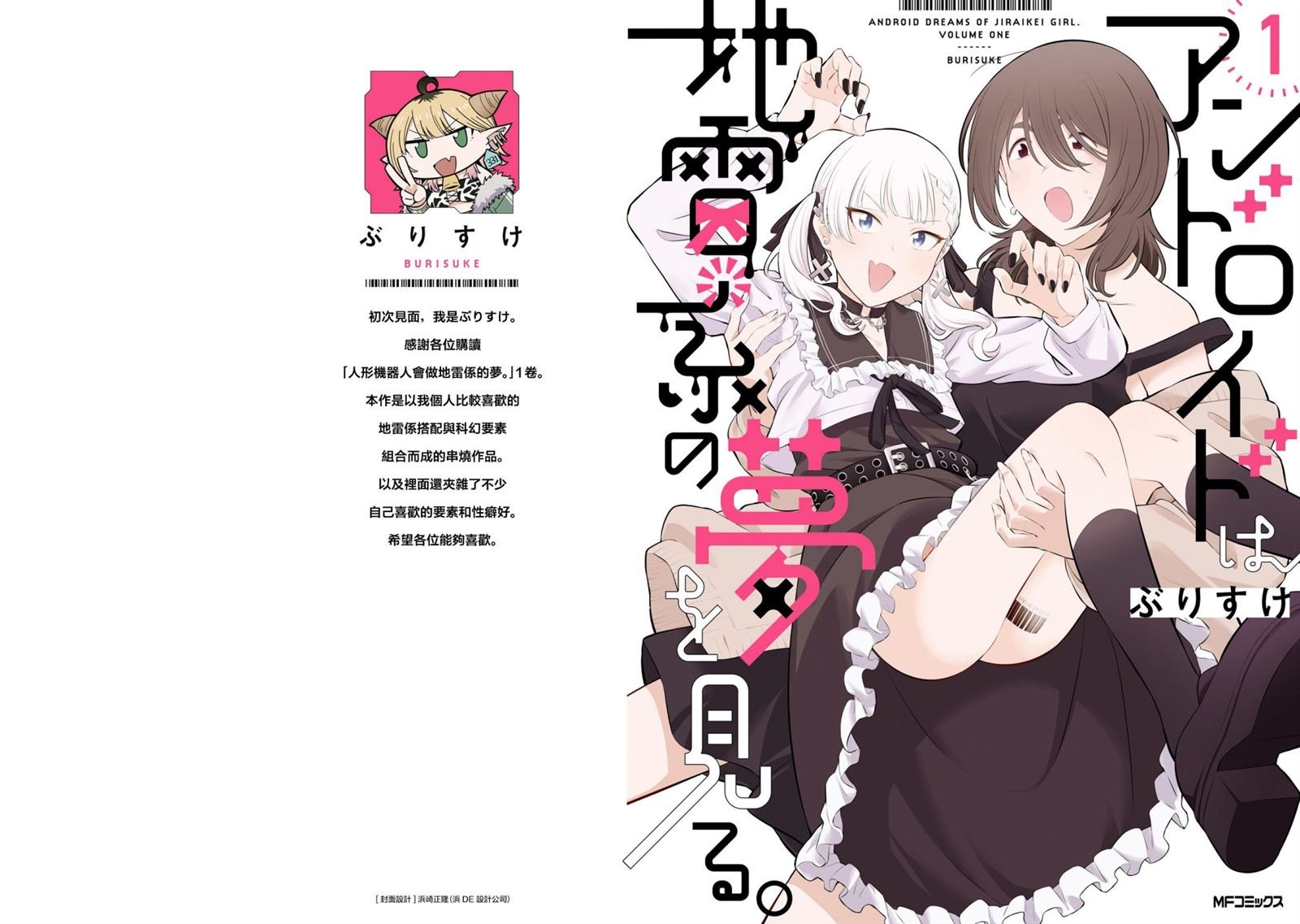 第01卷彩页