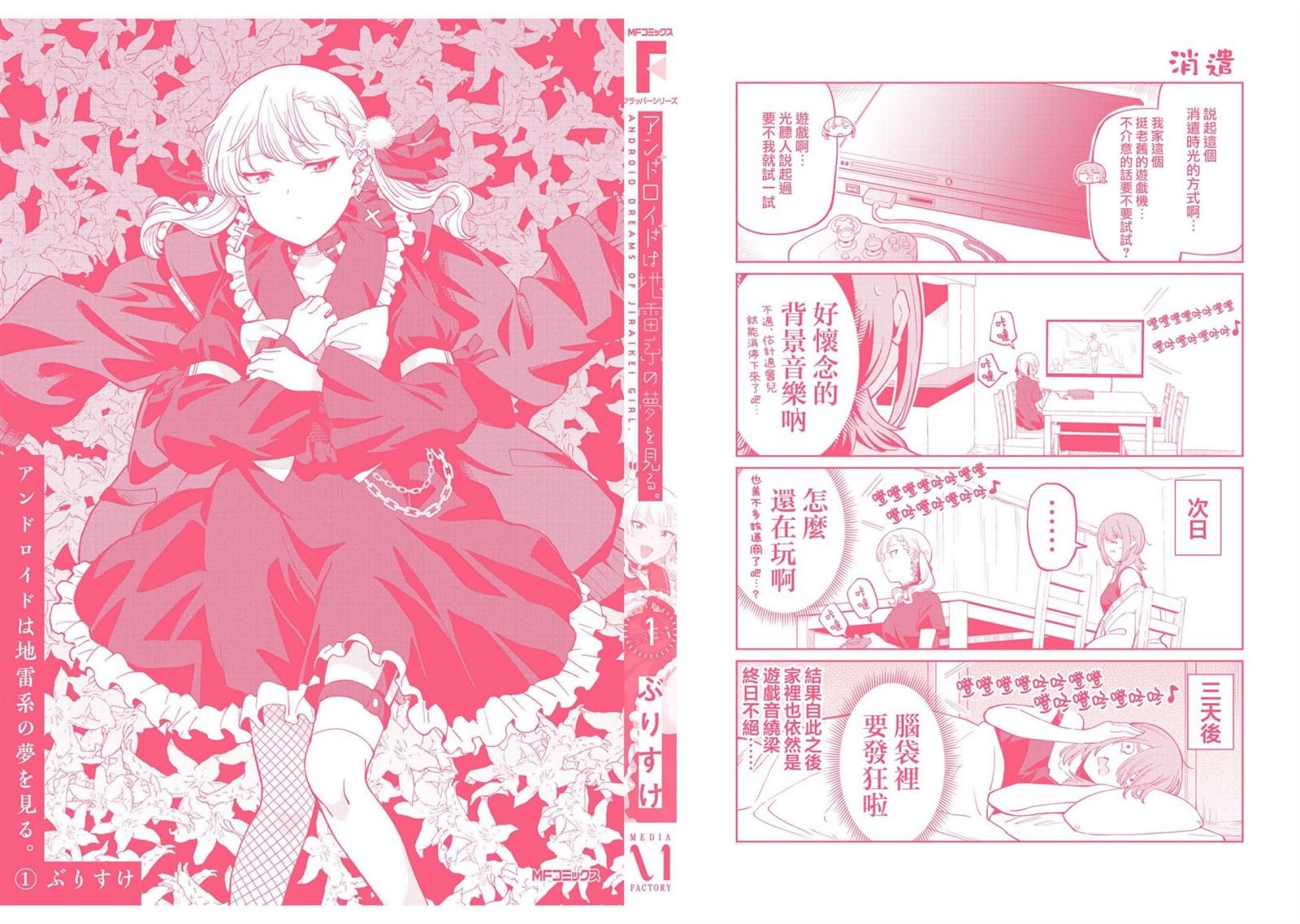 第01卷彩页