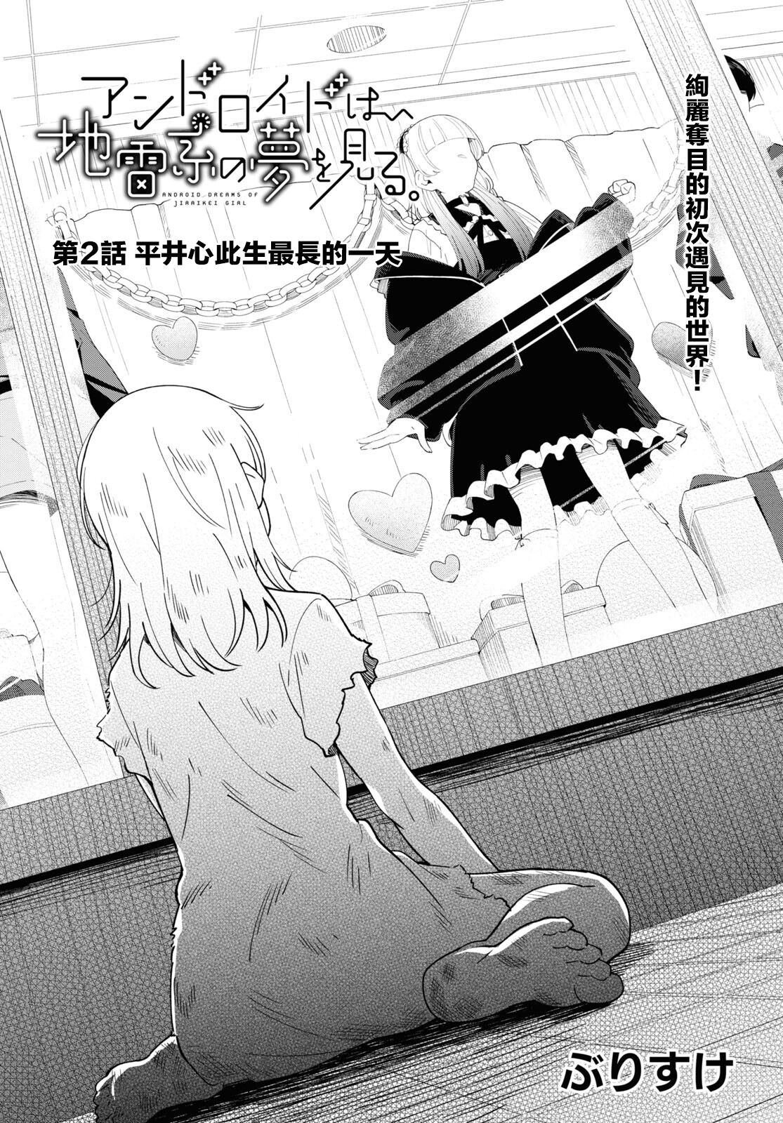 第2话