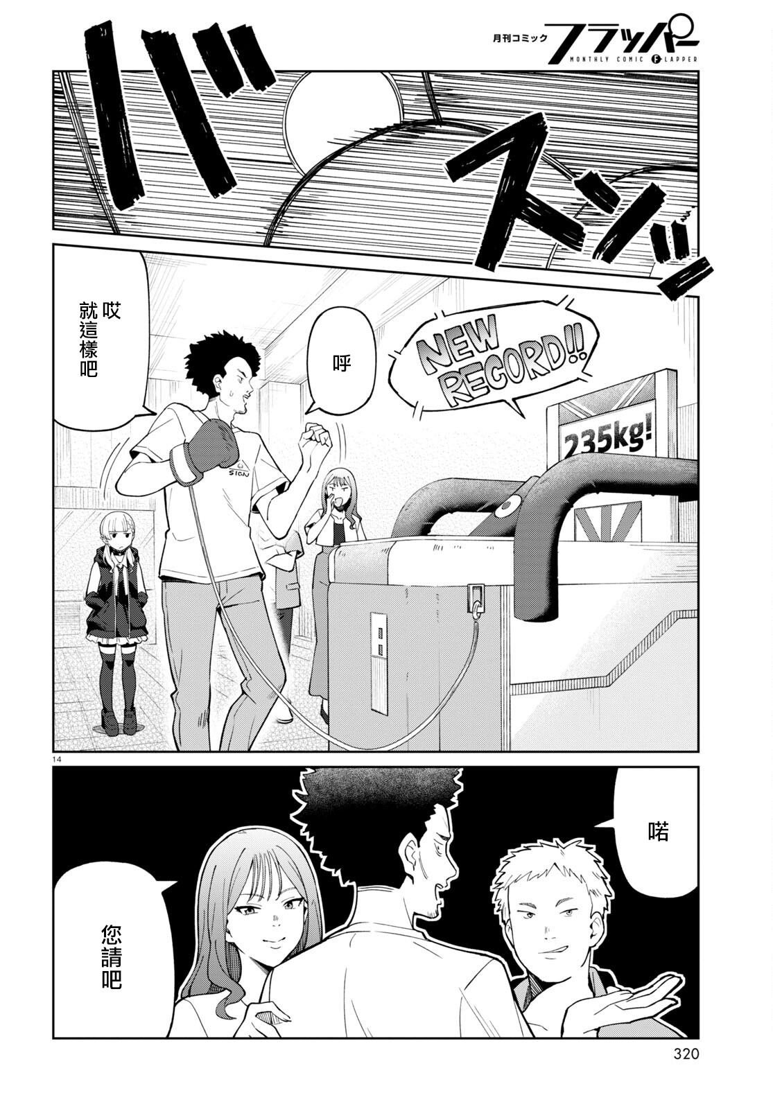 第3话