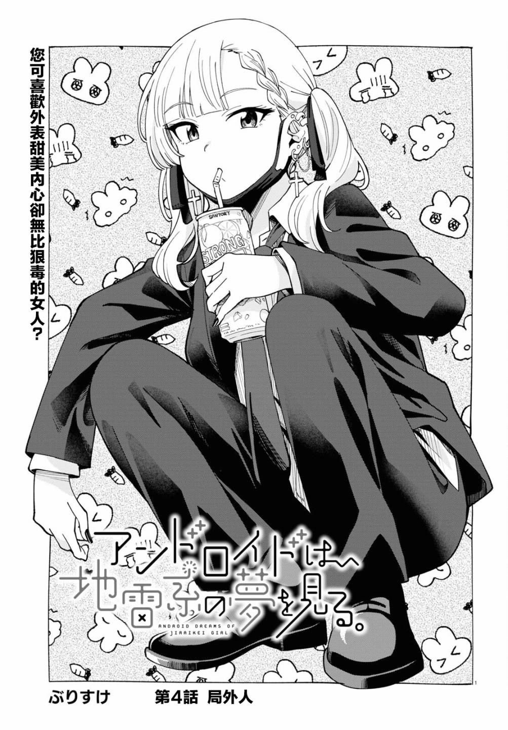 第4话