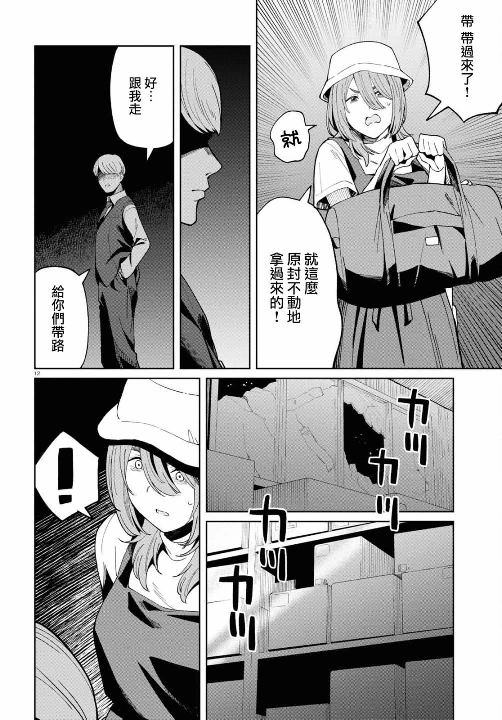 第4话