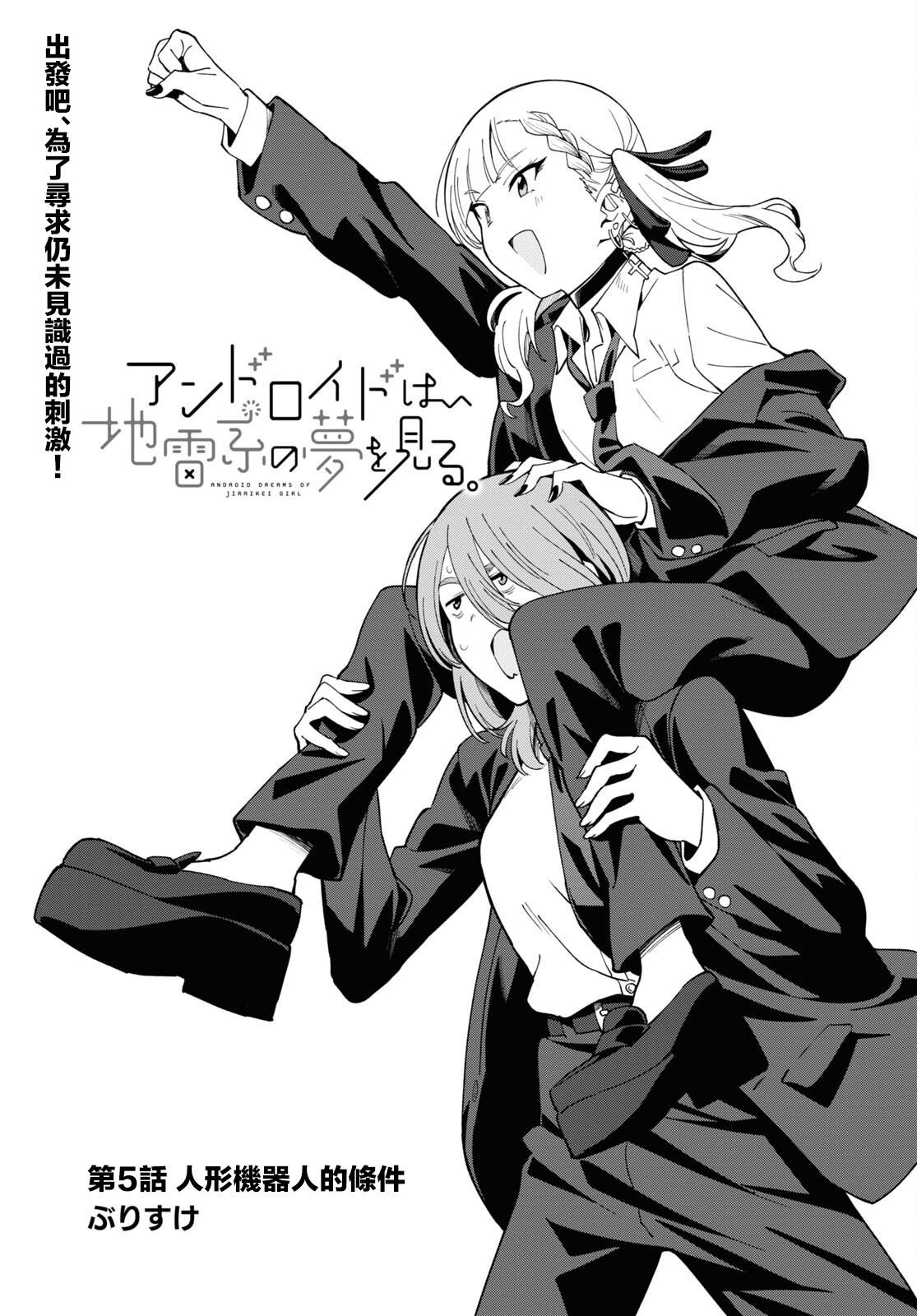第5话