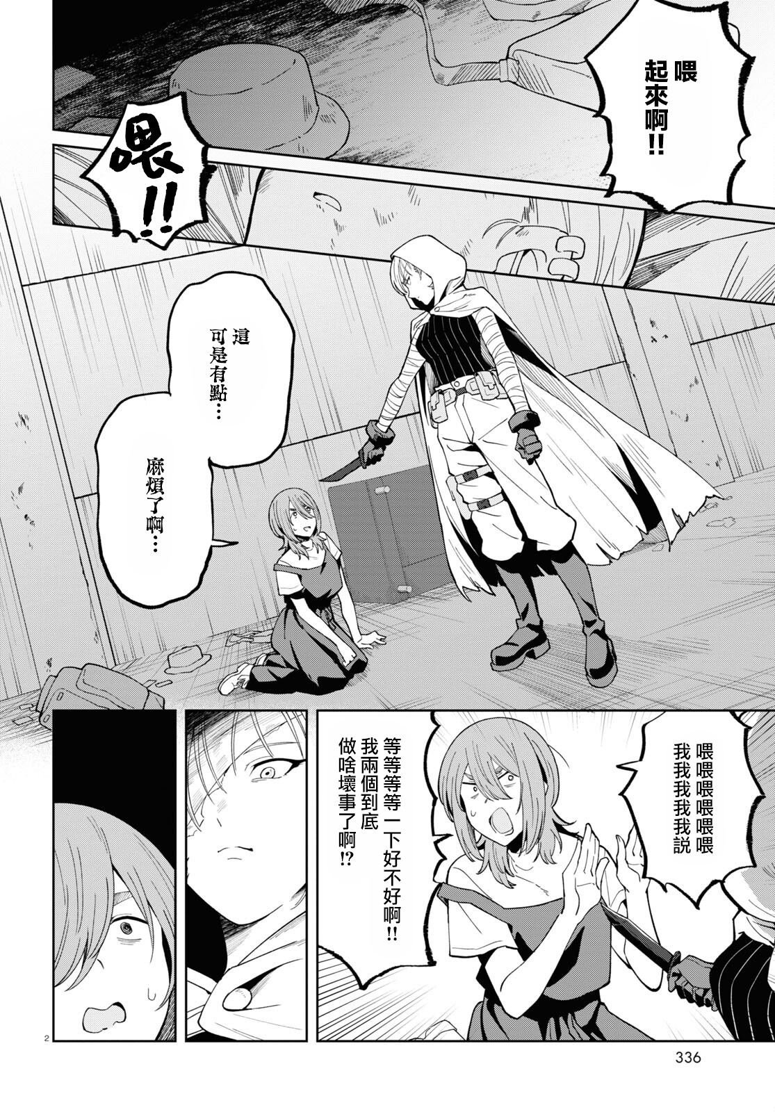 第5话