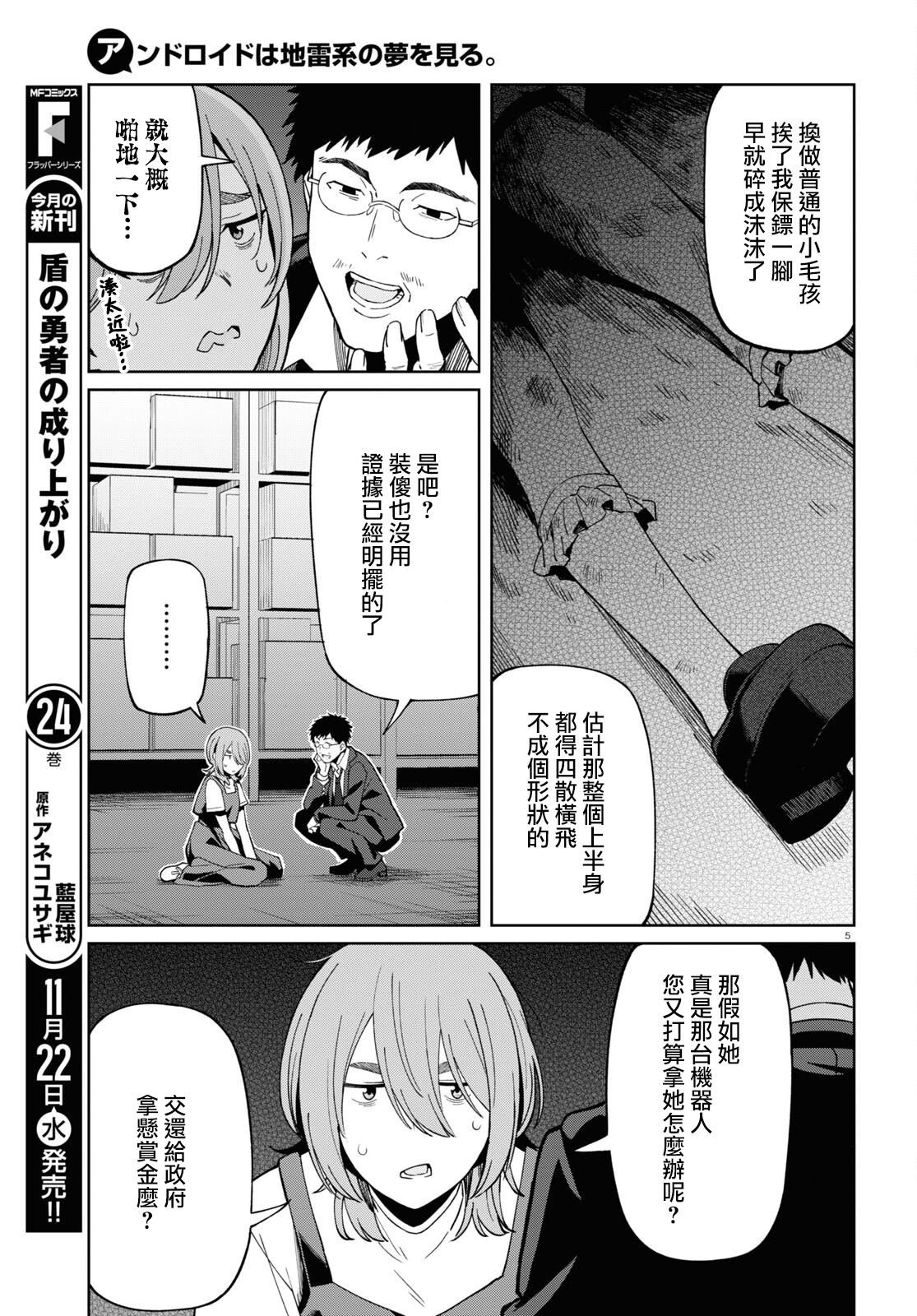 第5话
