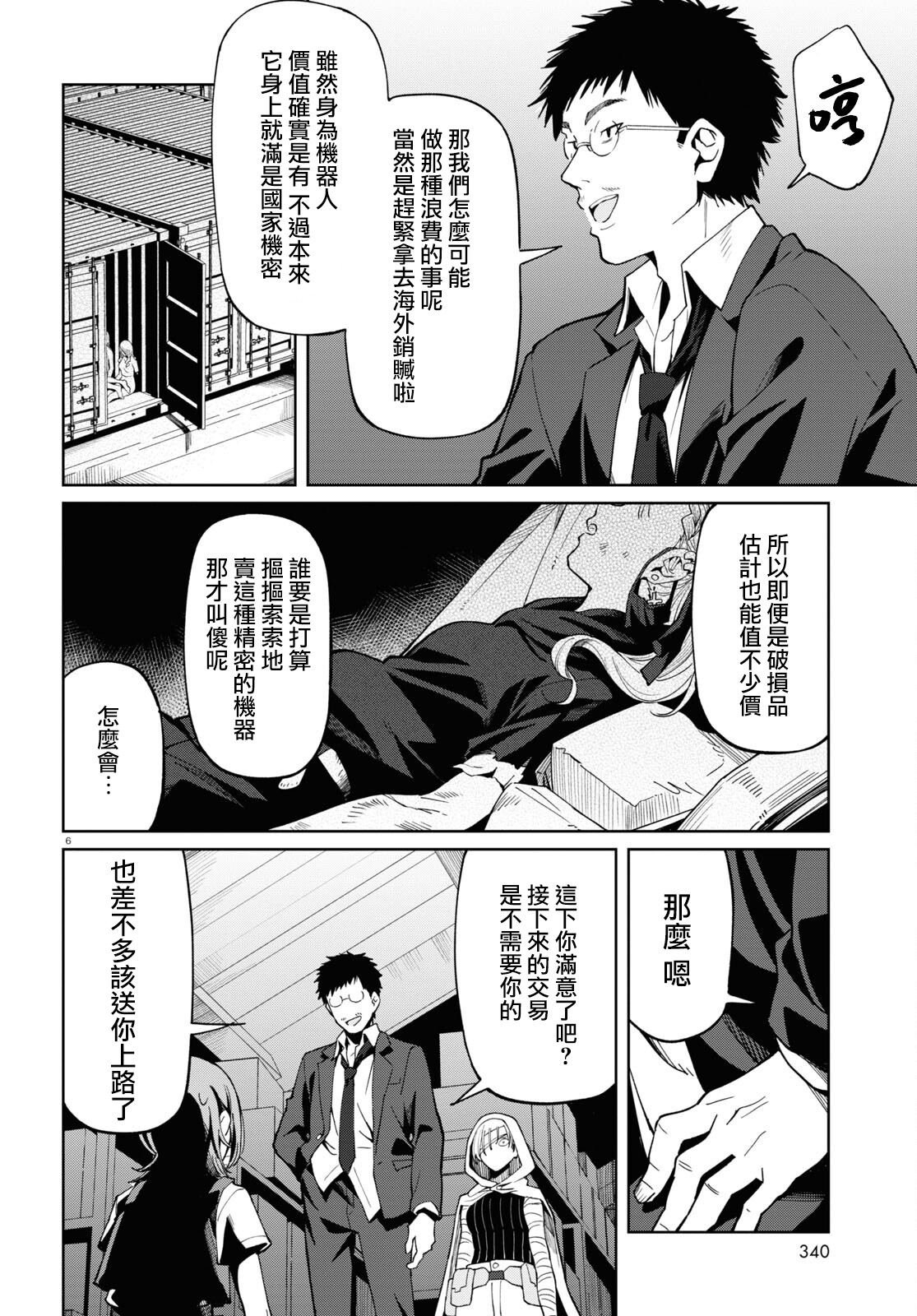 第5话
