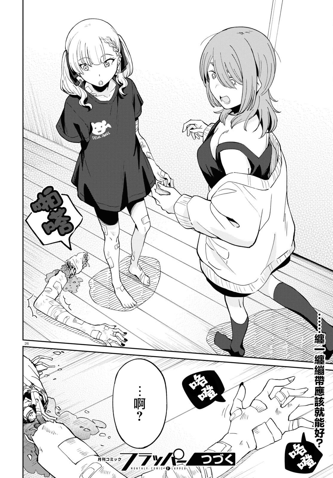 第5话